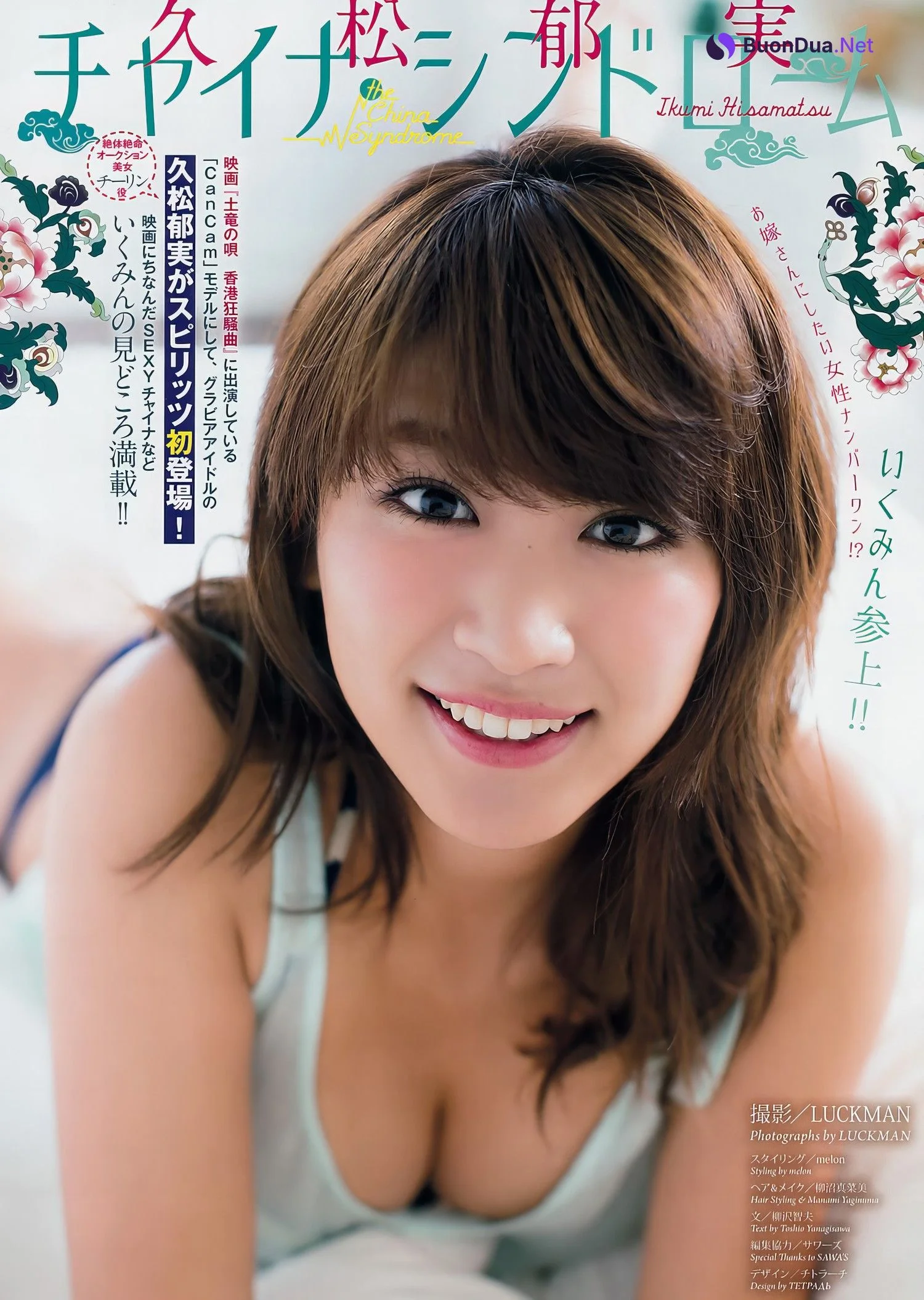 Ikumi Hisamatsu 久松郁実, Big Comic Spirits 2017 No.01 (ビッグコミックスピリッツ 2017年1号) - Photo 2