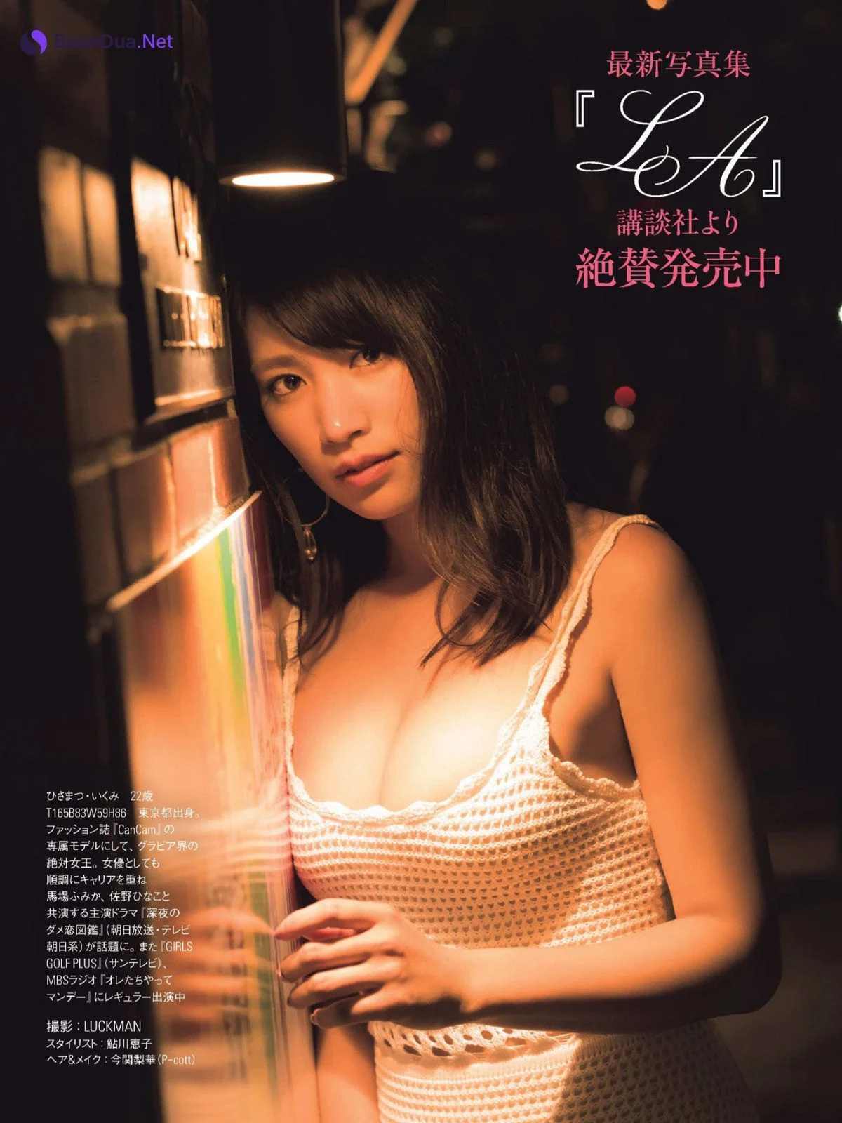 Ikumi Hisamatsu 久松郁実, FRIDAY 2018.12.14 (フライデー 2018年12月14日号) - Photo 4