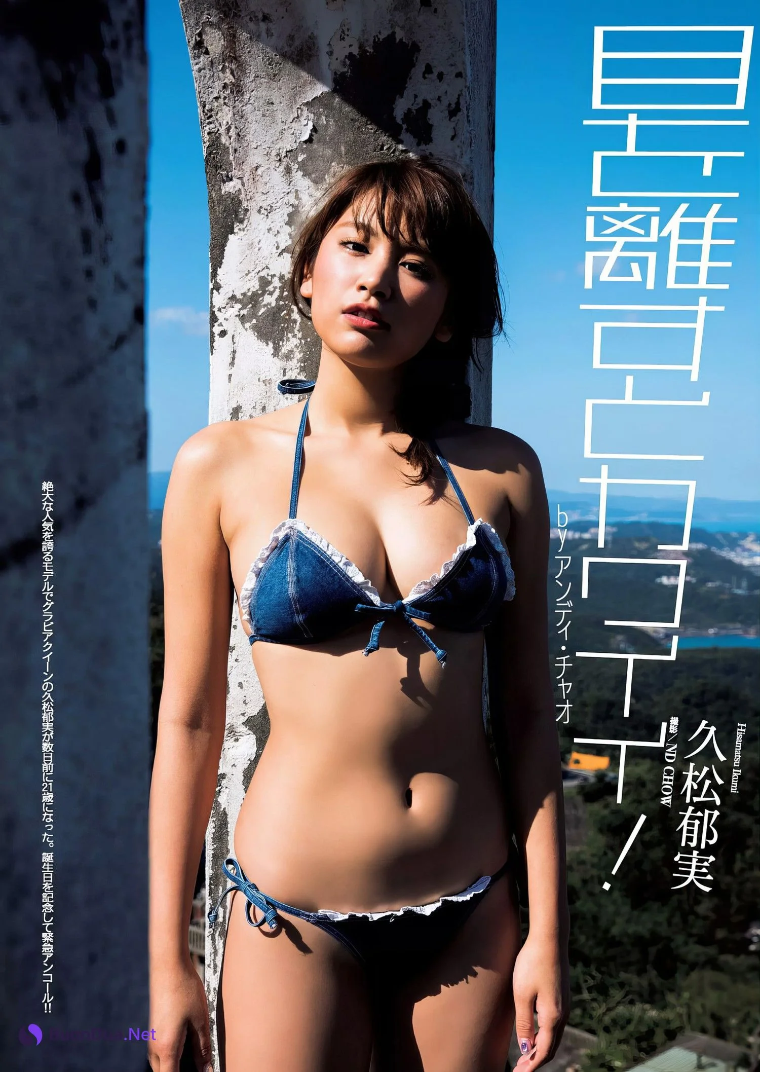 Ikumi Hisamatsu 久松郁実, Weekly Playboy 2017 No.08 (週刊プレイボーイ 2017年8号) - Photo 10