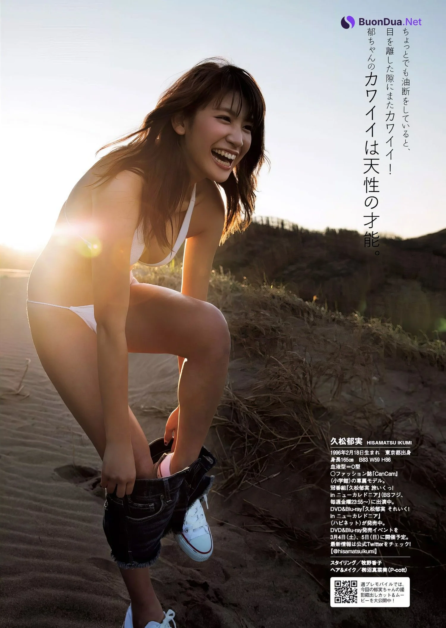 Ikumi Hisamatsu 久松郁実, Weekly Playboy 2017 No.08 (週刊プレイボーイ 2017年8号) - Photo 13