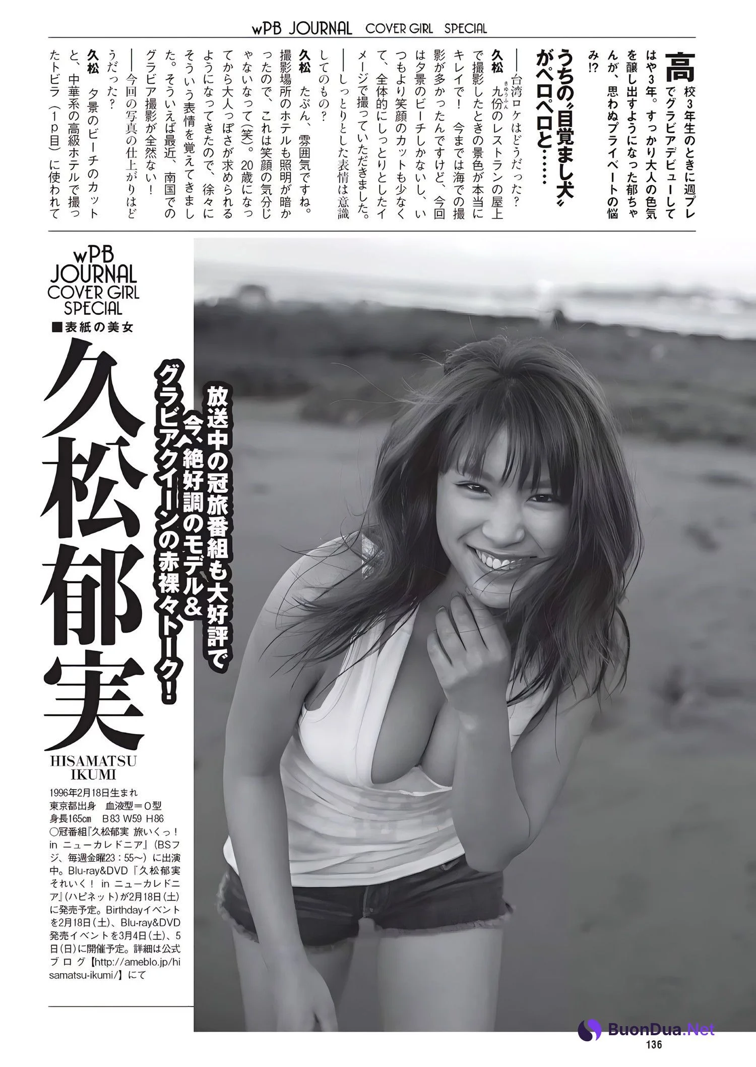 Ikumi Hisamatsu 久松郁実, Weekly Playboy 2017 No.08 (週刊プレイボーイ 2017年8号) - Photo 14