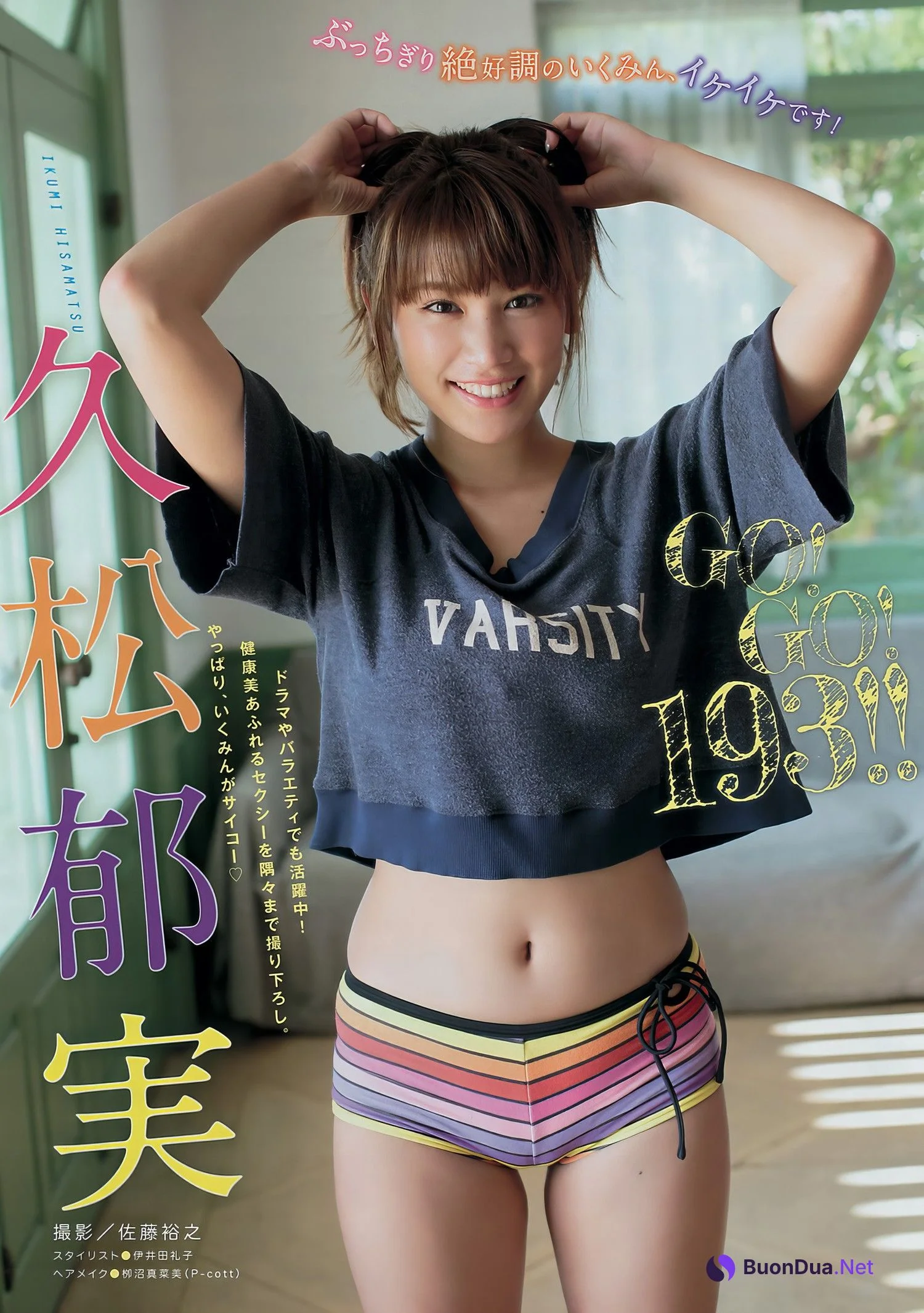 Ikumi Hisamatsu 久松郁実, Young Magazine 2017 No.17 (ヤングマガジン 2017年17号) - Photo 2