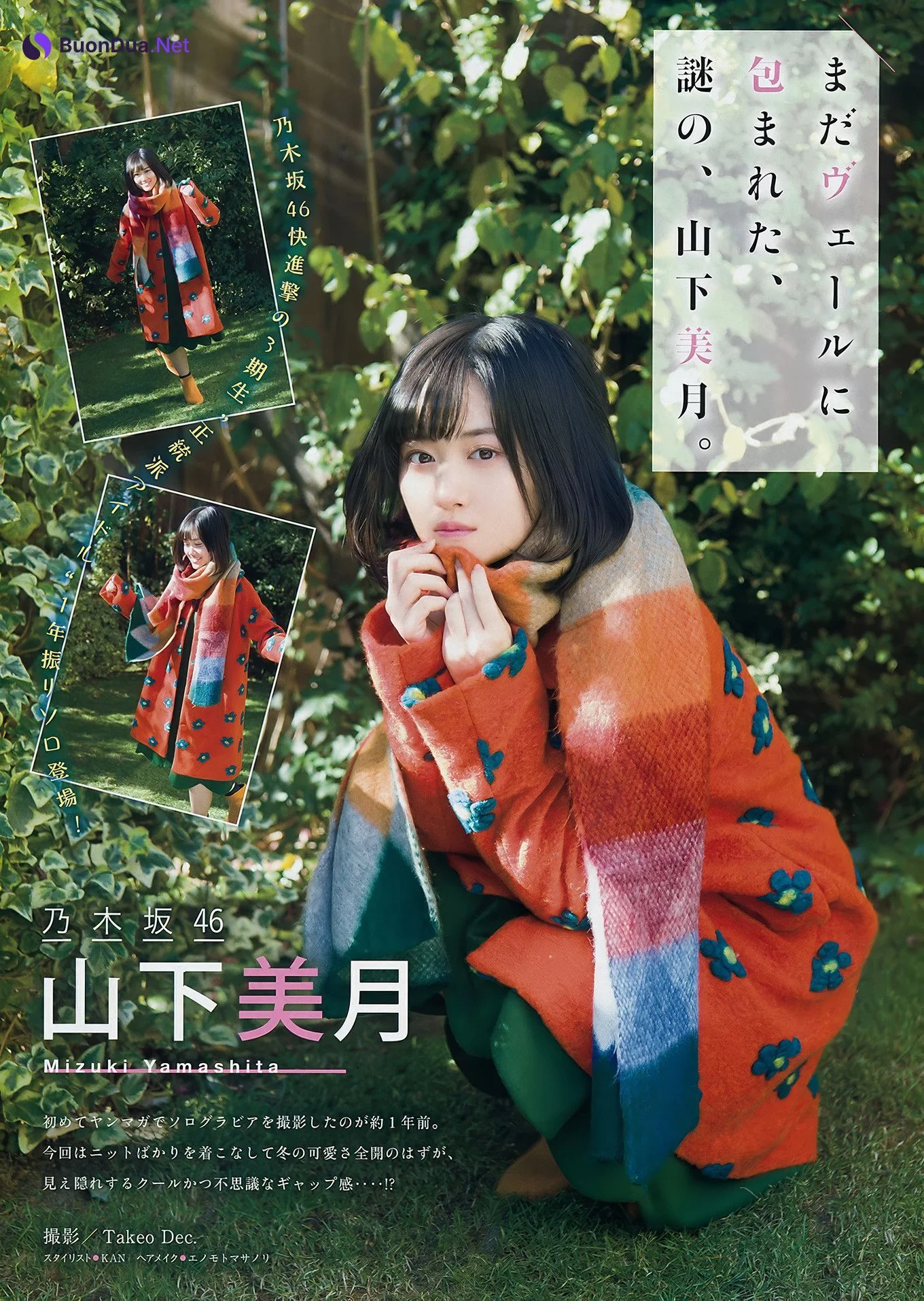 Ikumi Hisamatsu 久松郁実, Young Magazine 2018 No.09 (ヤングマガジン 2018年9号) - Photo 11