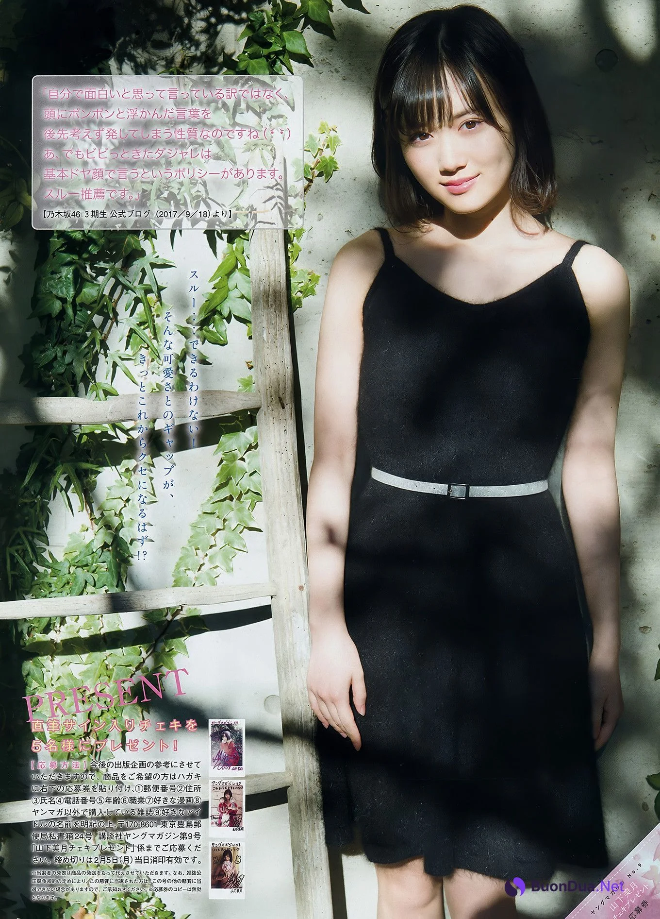 Ikumi Hisamatsu 久松郁実, Young Magazine 2018 No.09 (ヤングマガジン 2018年9号) - Photo 14