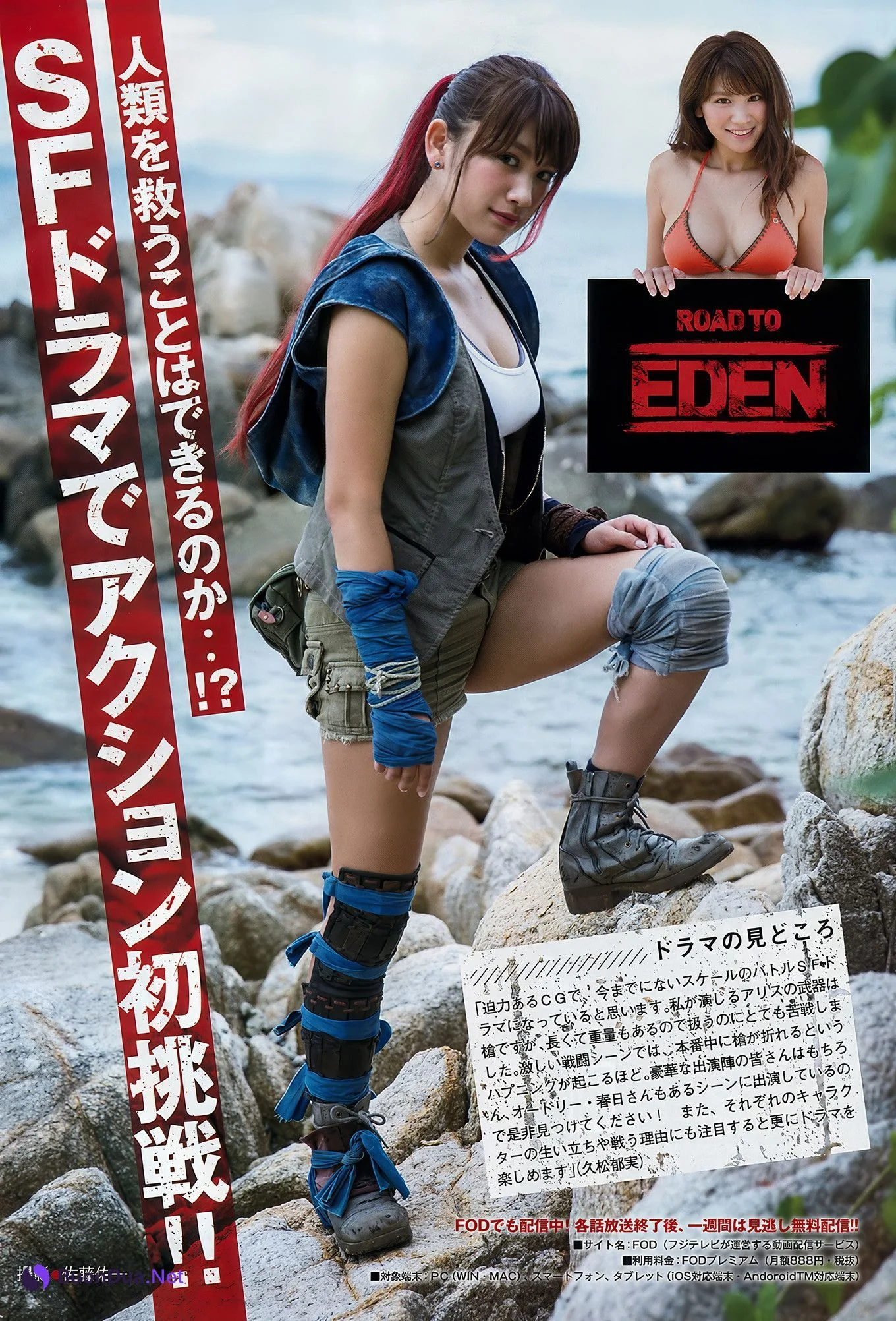 Ikumi Hisamatsu 久松郁実, Young Magazine 2018 No.09 (ヤングマガジン 2018年9号) - Photo 9
