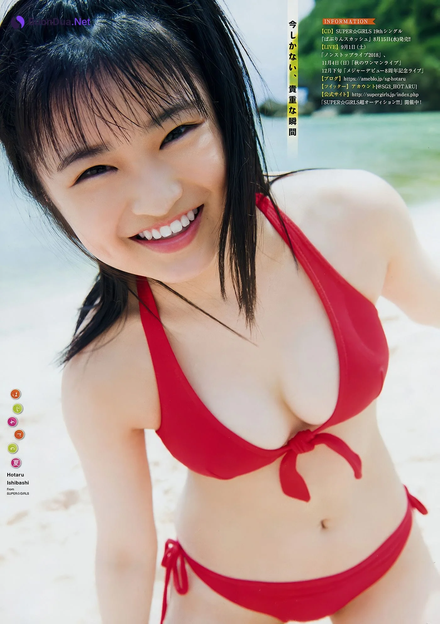 Ikumi Hisamatsu 久松郁実, Young Magazine 2018 No.29 (ヤングマガジン 2018年29号) - Photo 11