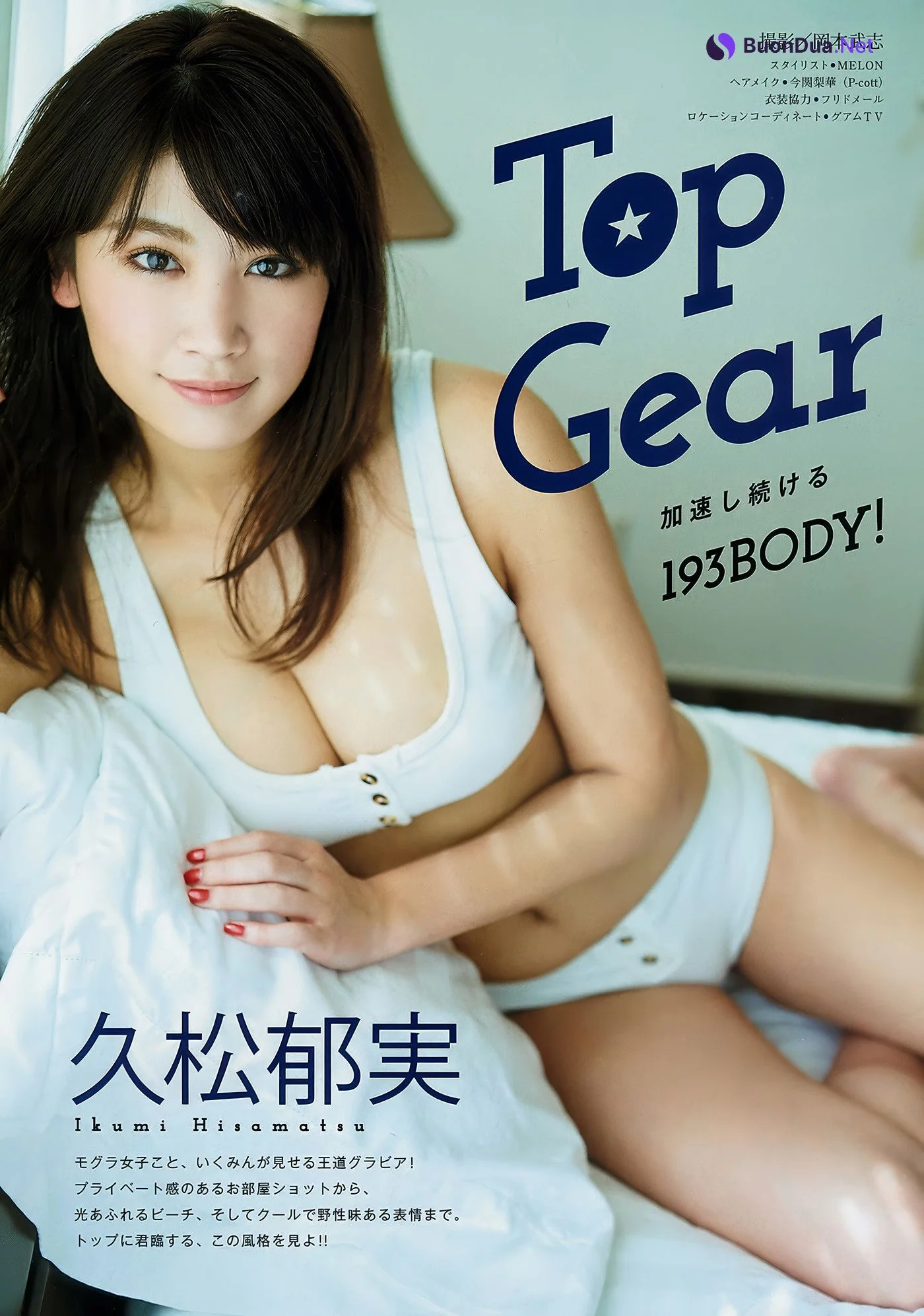 Ikumi Hisamatsu 久松郁実, Young Magazine 2018 No.29 (ヤングマガジン 2018年29号) - Photo 2