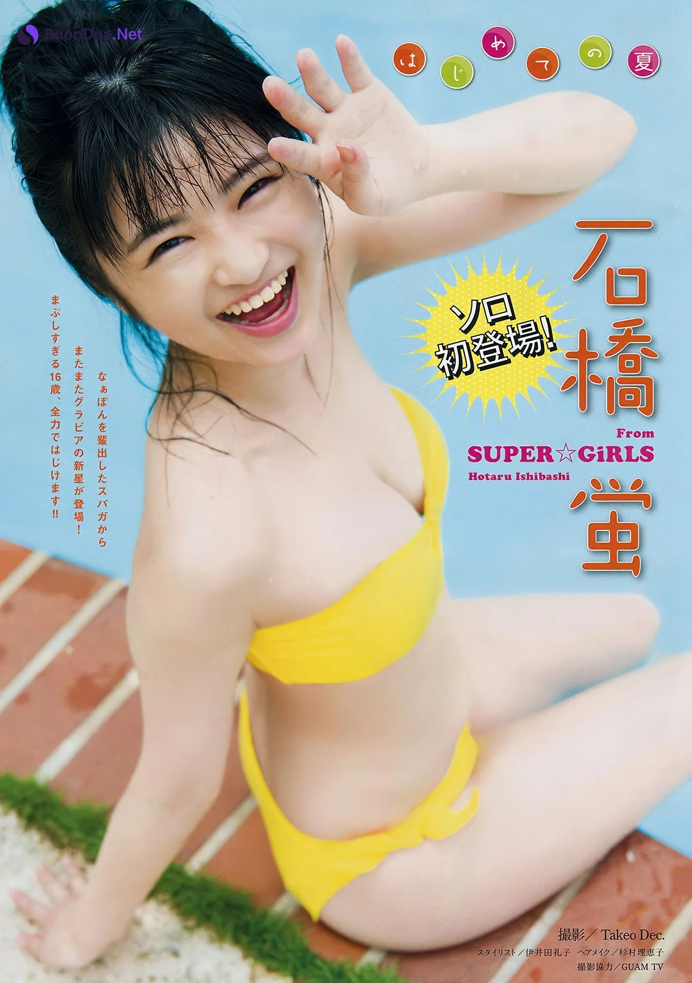 Ikumi Hisamatsu 久松郁実, Young Magazine 2018 No.29 (ヤングマガジン 2018年29号) - Photo 9