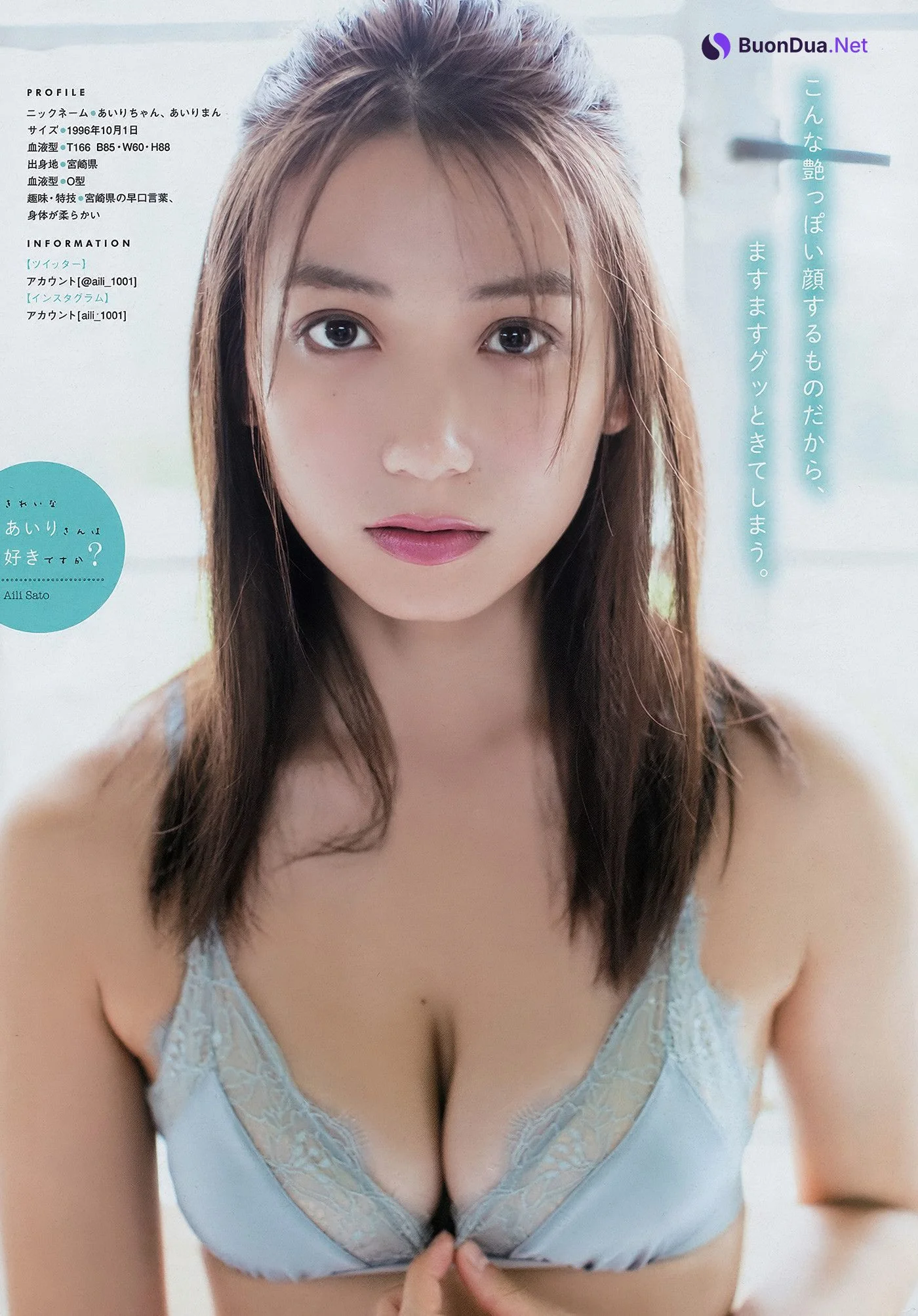Ikumi Hisamatsu 久松郁実, Young Magazine 2018 No.49 (ヤングマガジン 2018年49号) - Photo 11