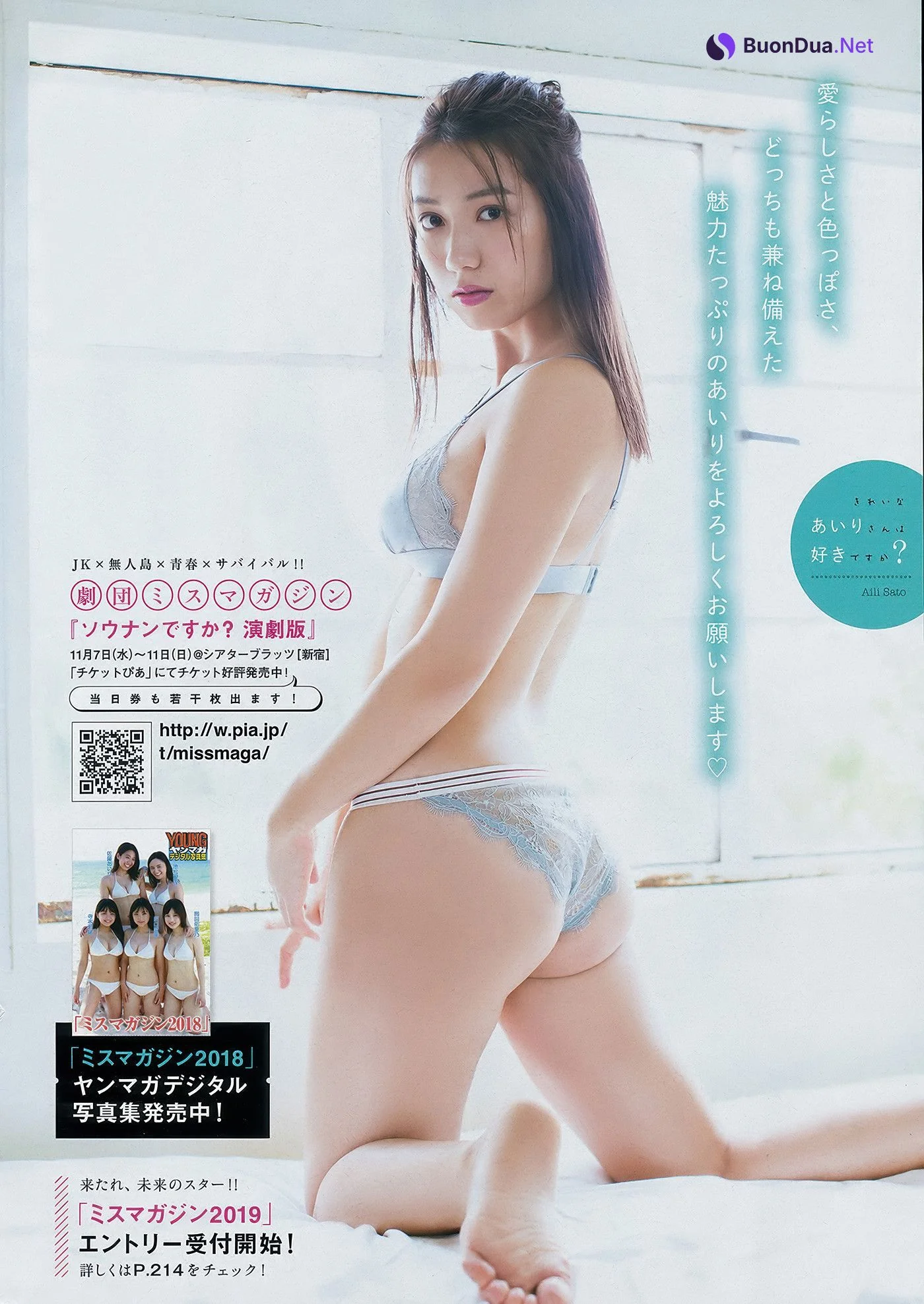 Ikumi Hisamatsu 久松郁実, Young Magazine 2018 No.49 (ヤングマガジン 2018年49号) - Photo 12
