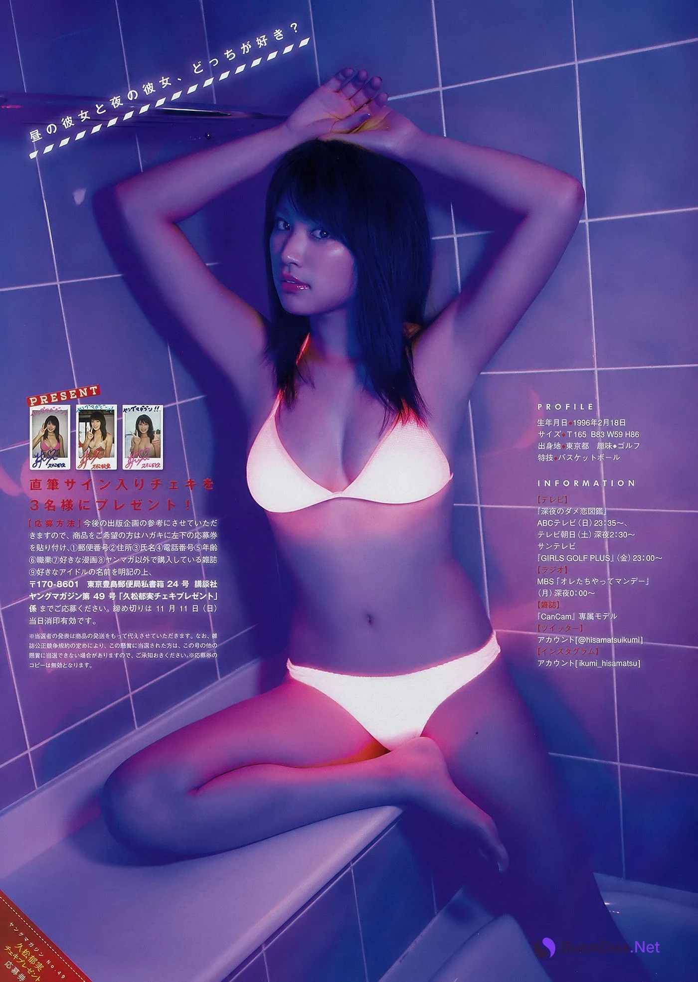 Ikumi Hisamatsu 久松郁実, Young Magazine 2018 No.49 (ヤングマガジン 2018年49号) - Photo 6