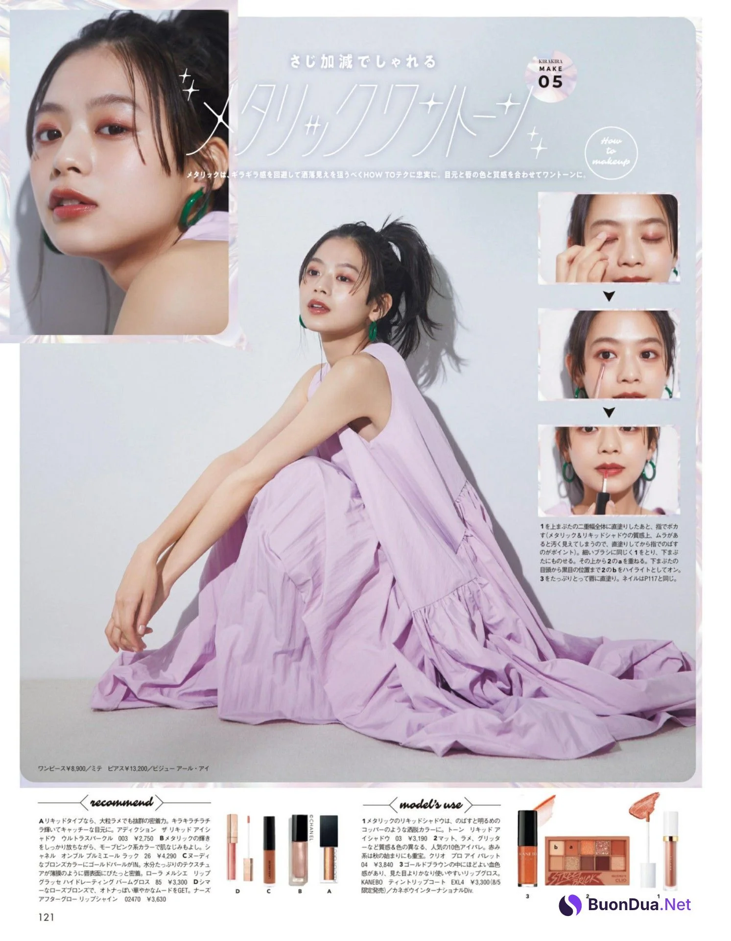 Ikumi Matsuki 松木育未, aR (アール) Magazine 2022.08 - Photo 6