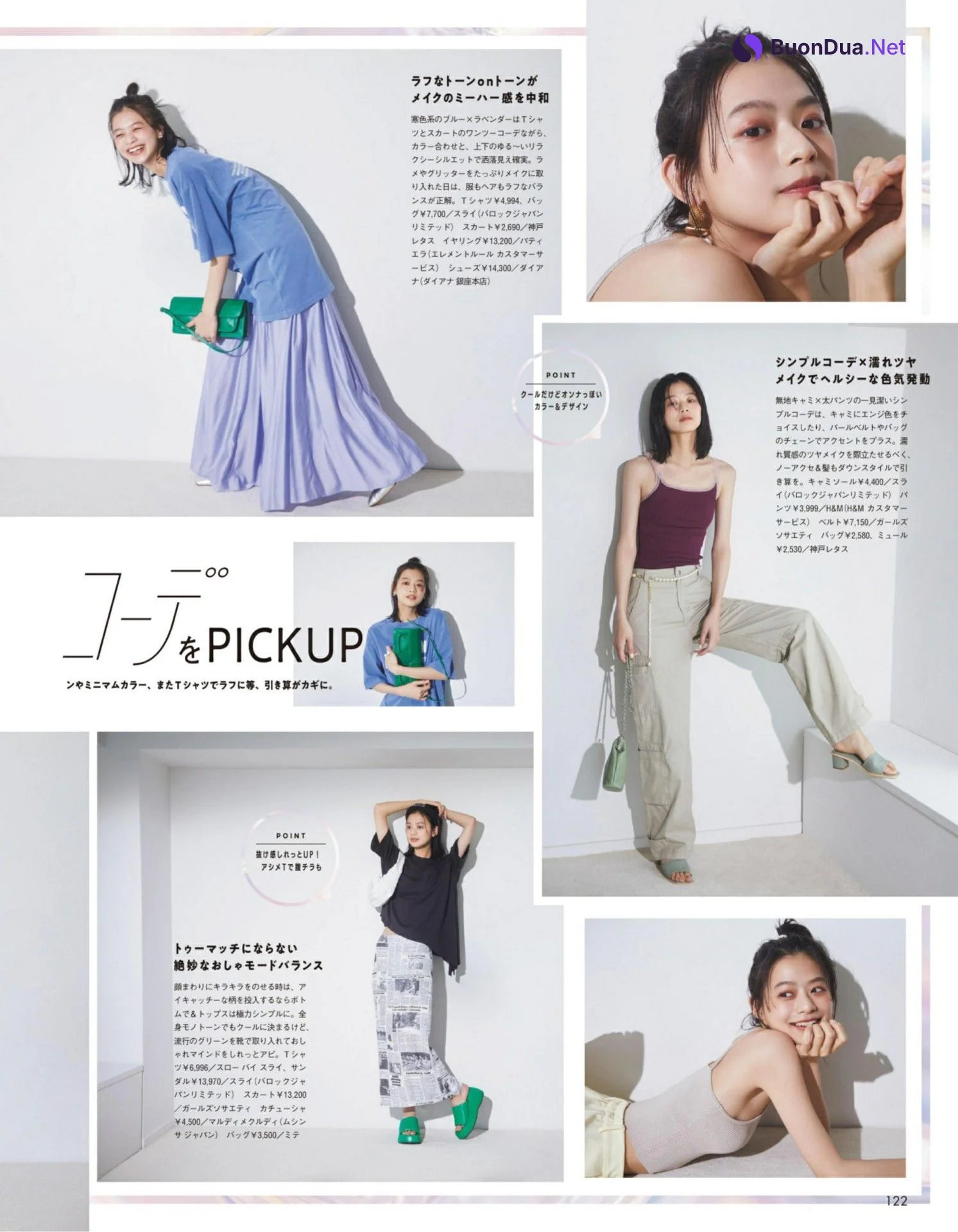 Ikumi Matsuki 松木育未, aR (アール) Magazine 2022.08 - Photo 7