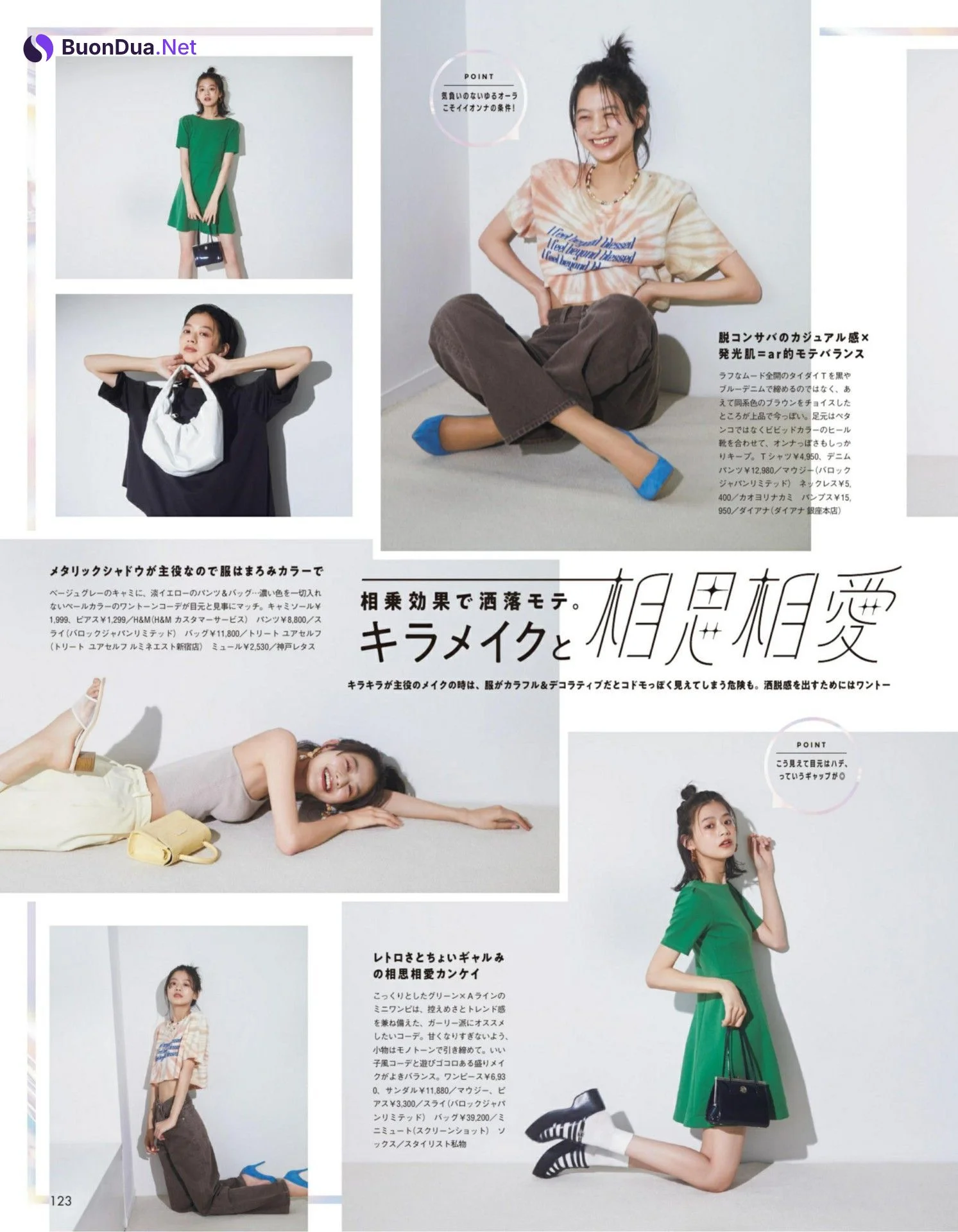 Ikumi Matsuki 松木育未, aR (アール) Magazine 2022.08 - Photo 8