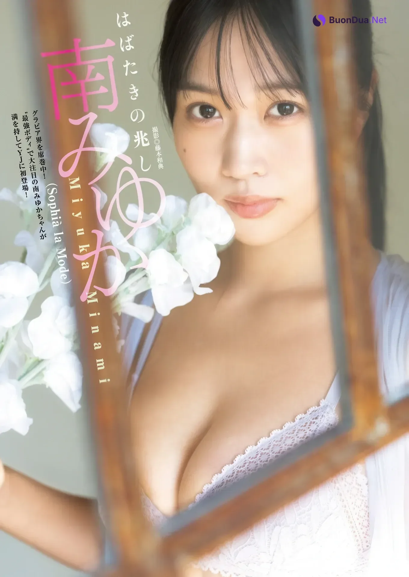 Ikumi いくみ, Miyuka Minami 南みゆか, Young Jump 2026 No.12 (ヤングジャンプ 2026年12号) - Photo 11