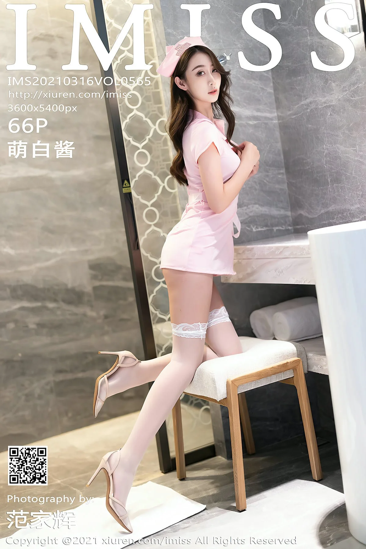 [IMISS爱蜜社] 2021.03.16 Vol.565 萌白酱