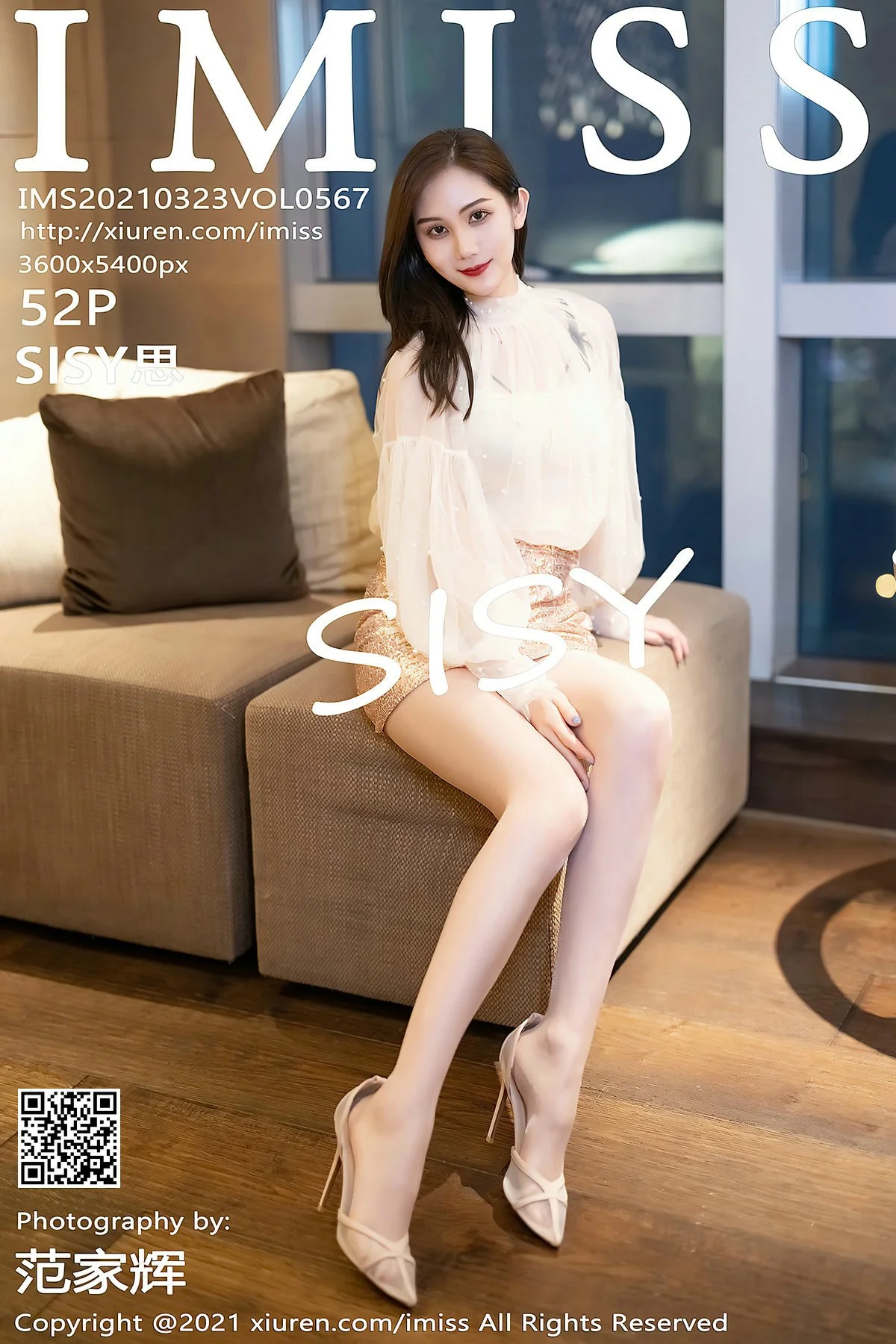 [IMISS爱蜜社] 2021.03.23 Vol.567 SISY思
