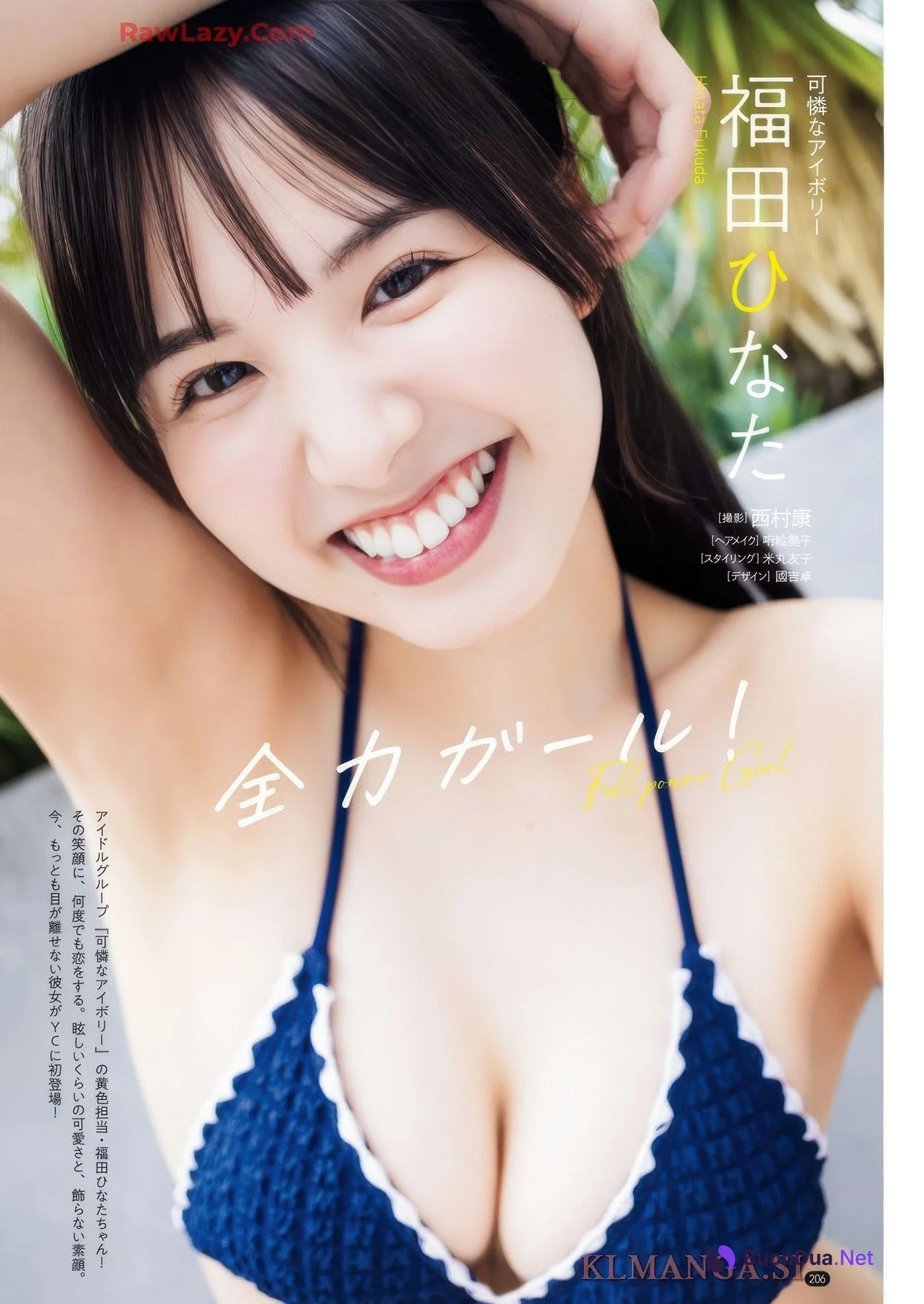 Ina Enohara 榎原依那, Bessatsu Young Champion 2025 No.08 (別冊ヤングチャンピオン 2025年8号) - Photo 12