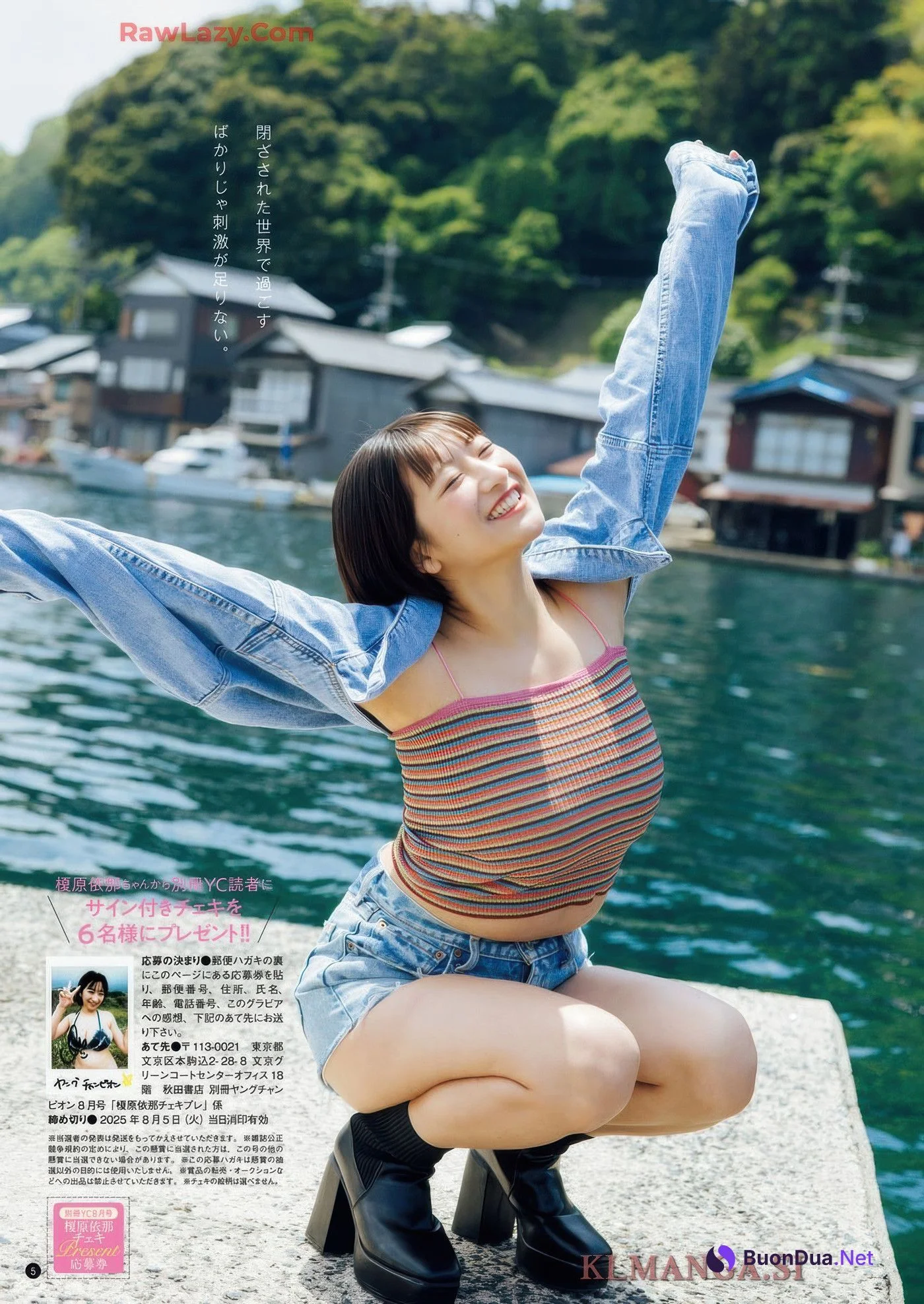 Ina Enohara 榎原依那, Bessatsu Young Champion 2025 No.08 (別冊ヤングチャンピオン 2025年8号) - Photo 4
