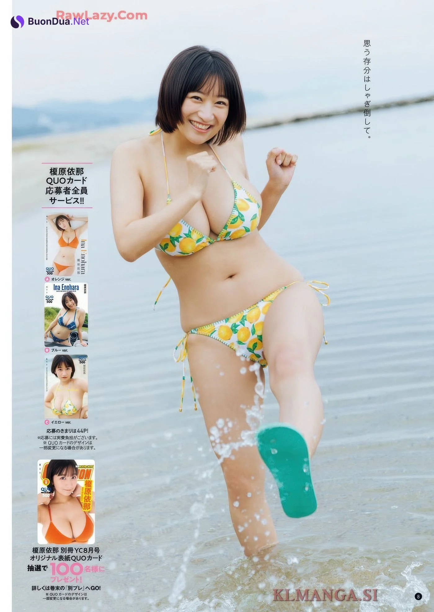 Ina Enohara 榎原依那, Bessatsu Young Champion 2025 No.08 (別冊ヤングチャンピオン 2025年8号) - Photo 7
