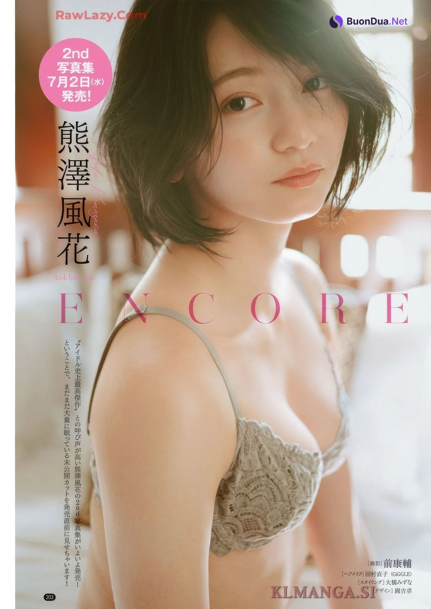 Ina Enohara 榎原依那, Bessatsu Young Champion 2025 No.08 (別冊ヤングチャンピオン 2025年8号) - Photo 9