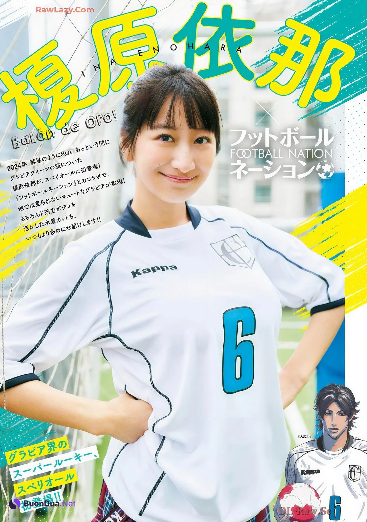 Ina Enohara 榎原依那, Big Comic Superior 2024 No.24 (ビッグコミックスペリオール 2024年24号) - Photo 2