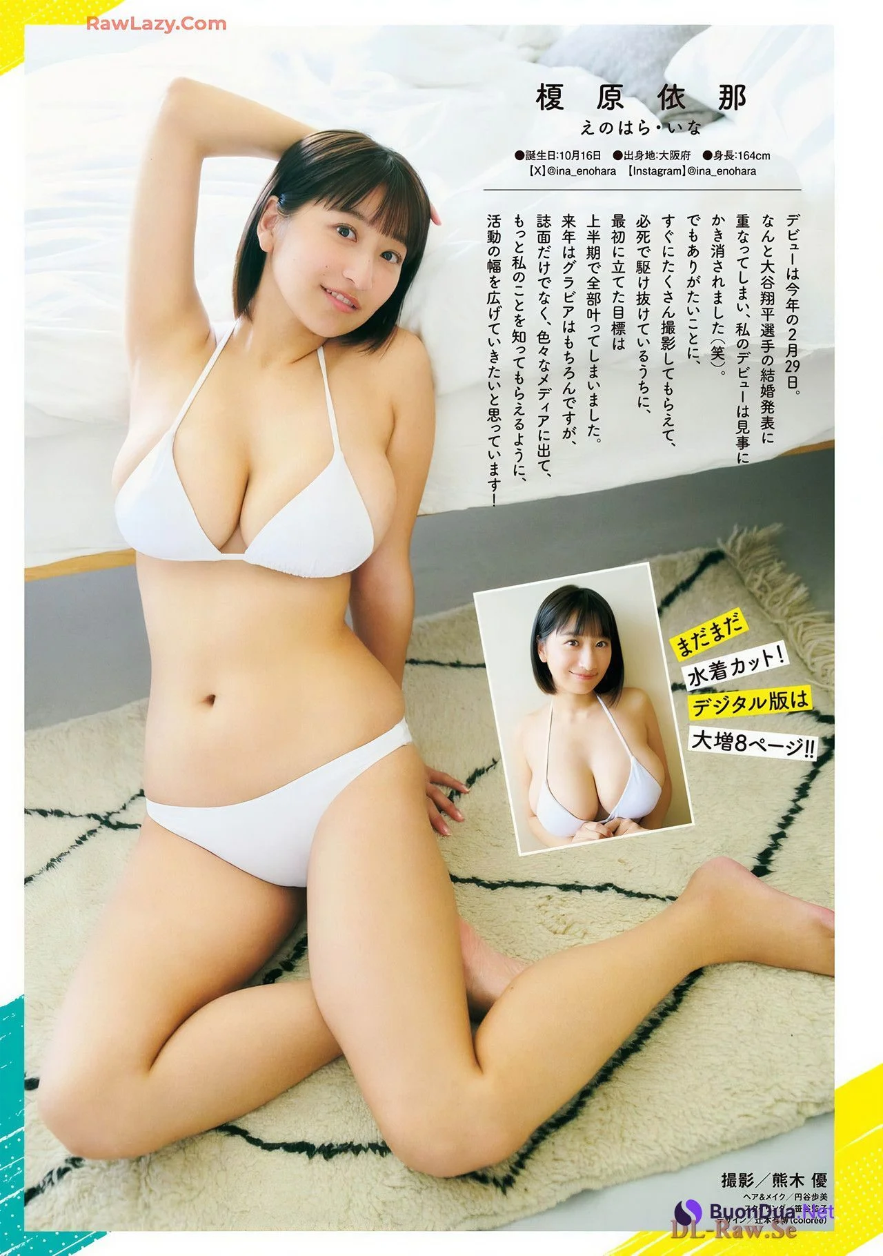 Ina Enohara 榎原依那, Big Comic Superior 2024 No.24 (ビッグコミックスペリオール 2024年24号) - Photo 8