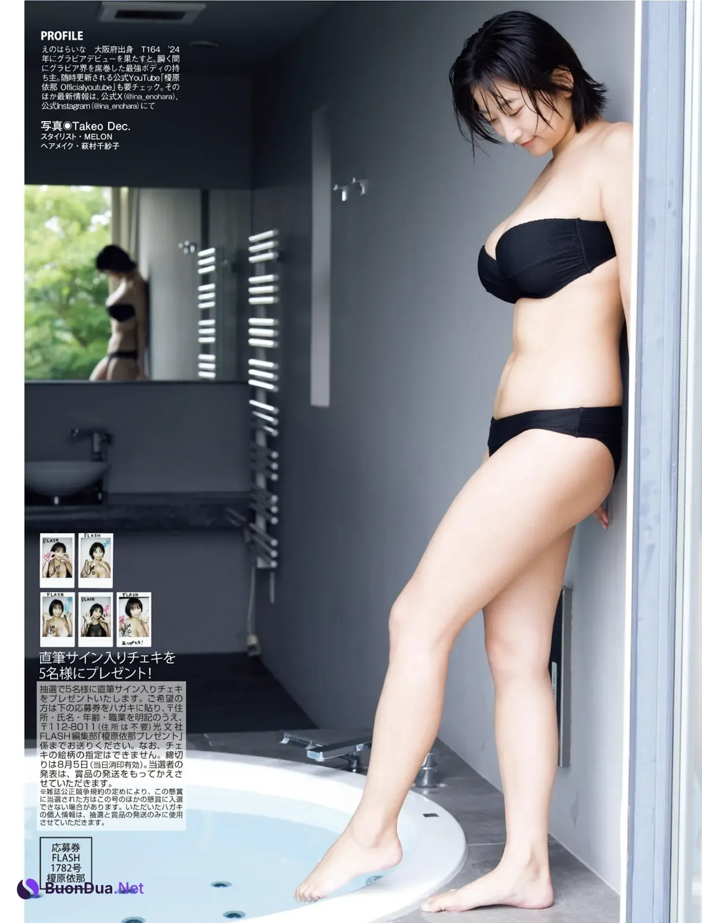 Ina Enohara 榎原依那, FLASH 2025.08.12 (フラッシュ 2025年8月12日号) - Photo 12