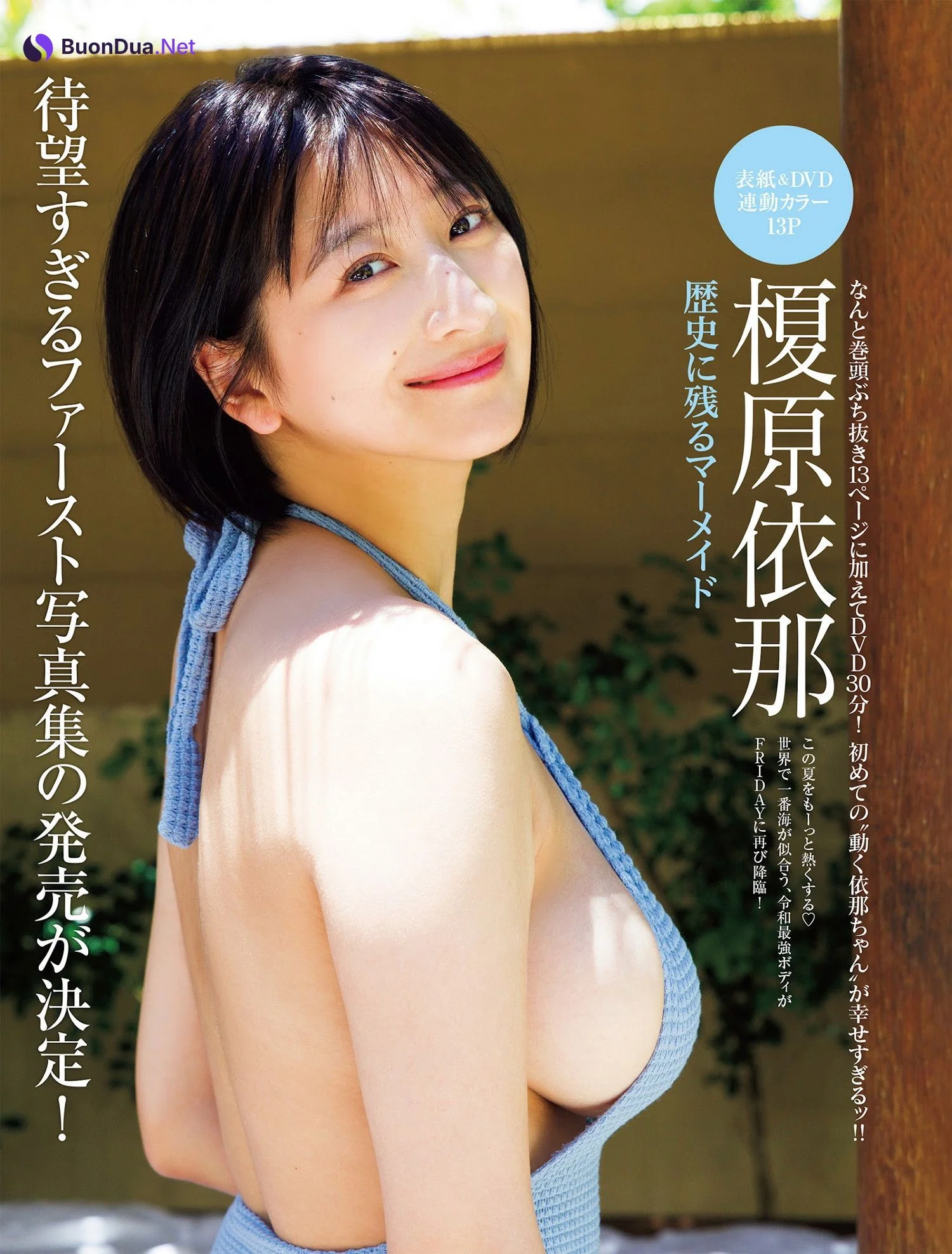 Ina Enohara 榎原依那, FRIDAY 2024.09.13 (フライデー 2024年9月13日号) - Photo 2