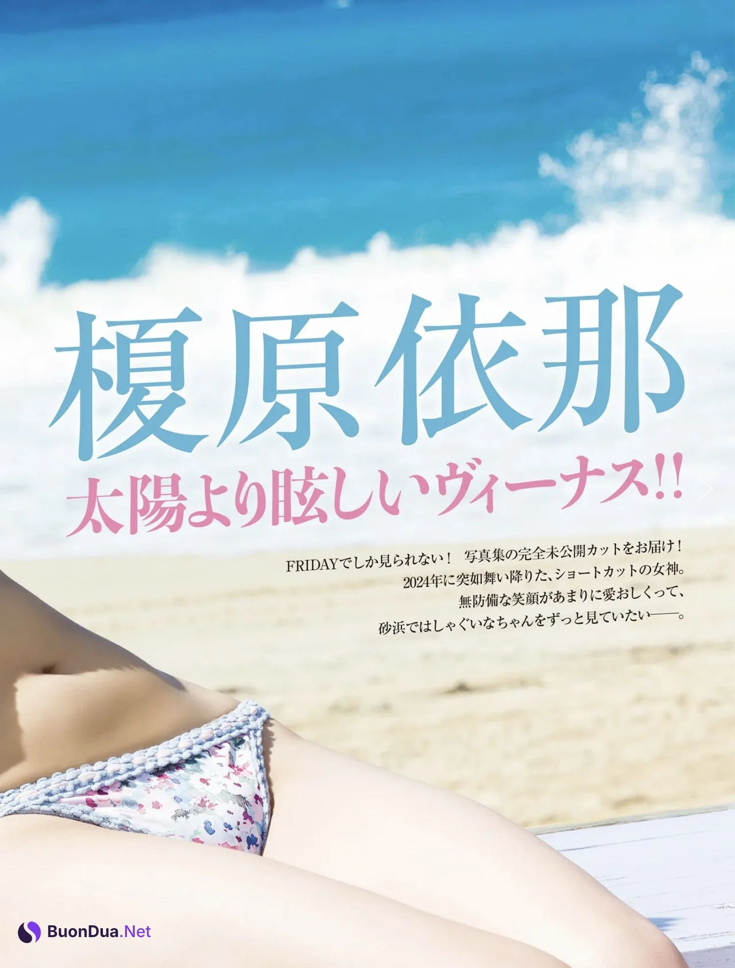 Ina Enohara 榎原依那, FRIDAY 2024.11.08 (フライデー 2024年11月8日号) - รูปภาพ 4