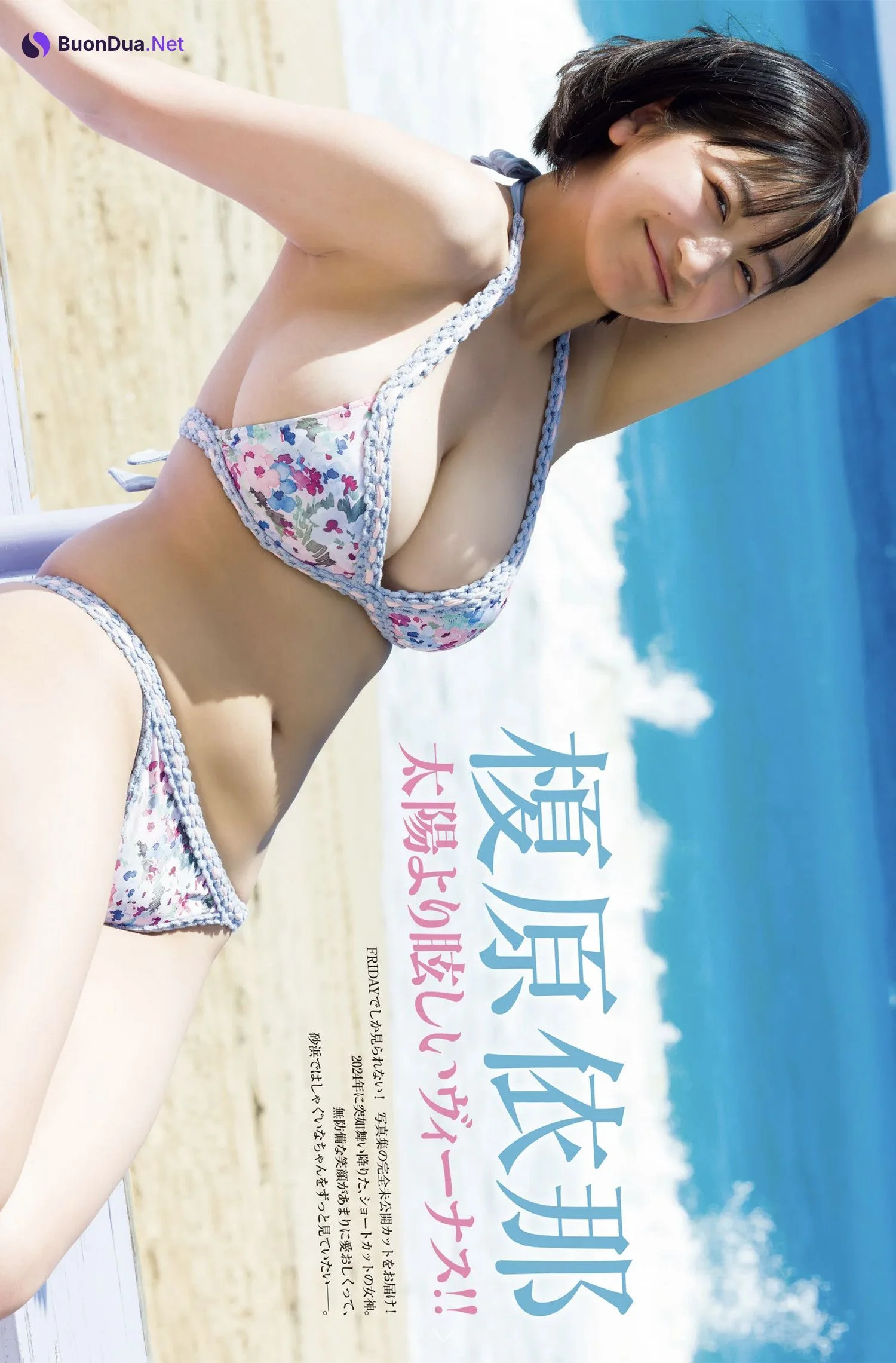 Ina Enohara 榎原依那, FRIDAY 2024.11.08 (フライデー 2024年11月8日号) - รูปภาพ 5