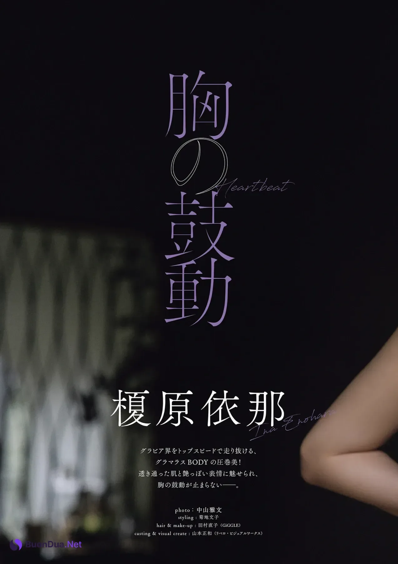Ina Enohara 榎原依那, GIRLS Graph.010 - Photo 3