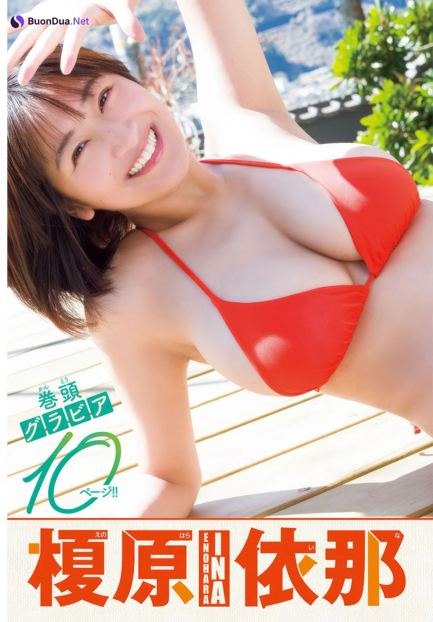 Ina Enohara 榎原依那, Shonen Champion 2025 No.19 (少年チャンピオン 2025年19号) - Photo 3