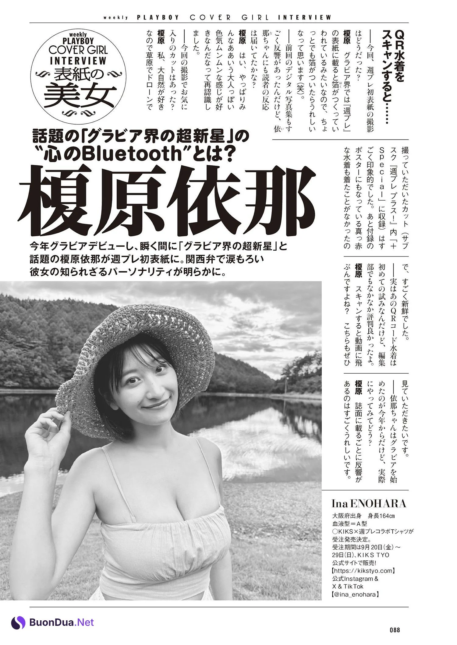 Ina Enohara 榎原依那, Weekly Playboy 2024 No.38 (週刊プレイボーイ 2024年38号) - รูปภาพ 18