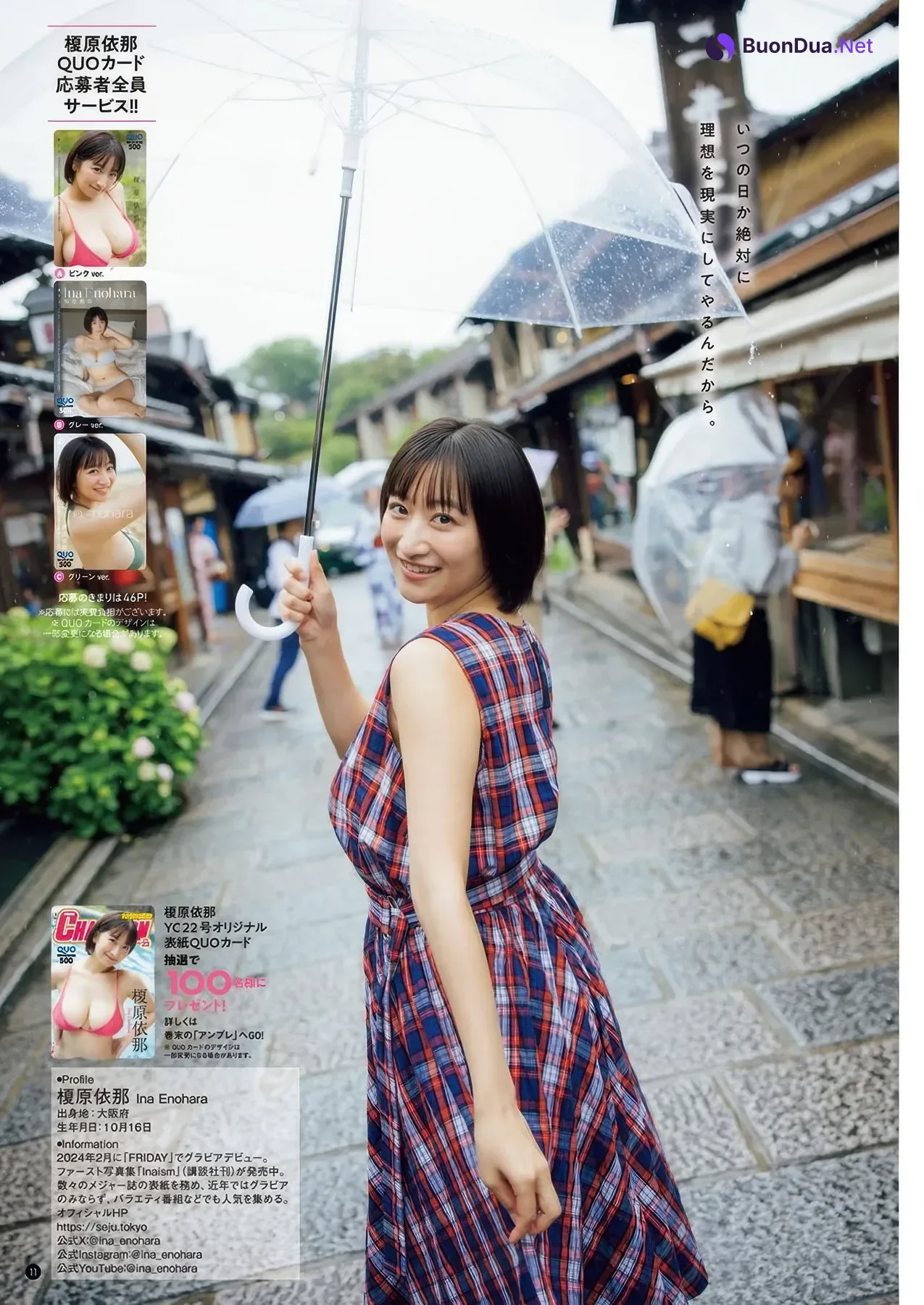 Ina Enohara 榎原依那, Young Champion 2025 No.22 (ヤングチャンピオン 2025年22号) - Photo 10