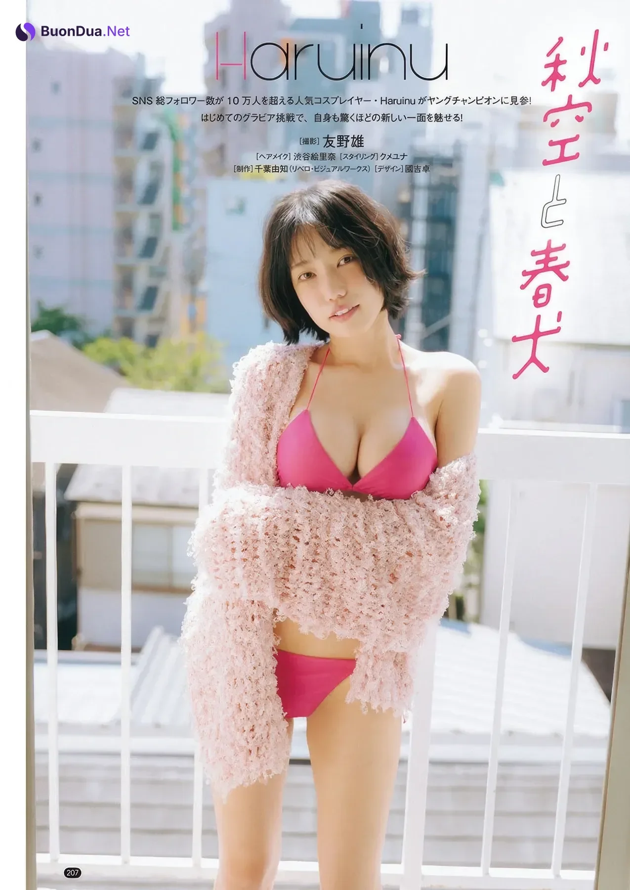 Ina Enohara 榎原依那, Young Champion 2025 No.22 (ヤングチャンピオン 2025年22号) - Photo 13