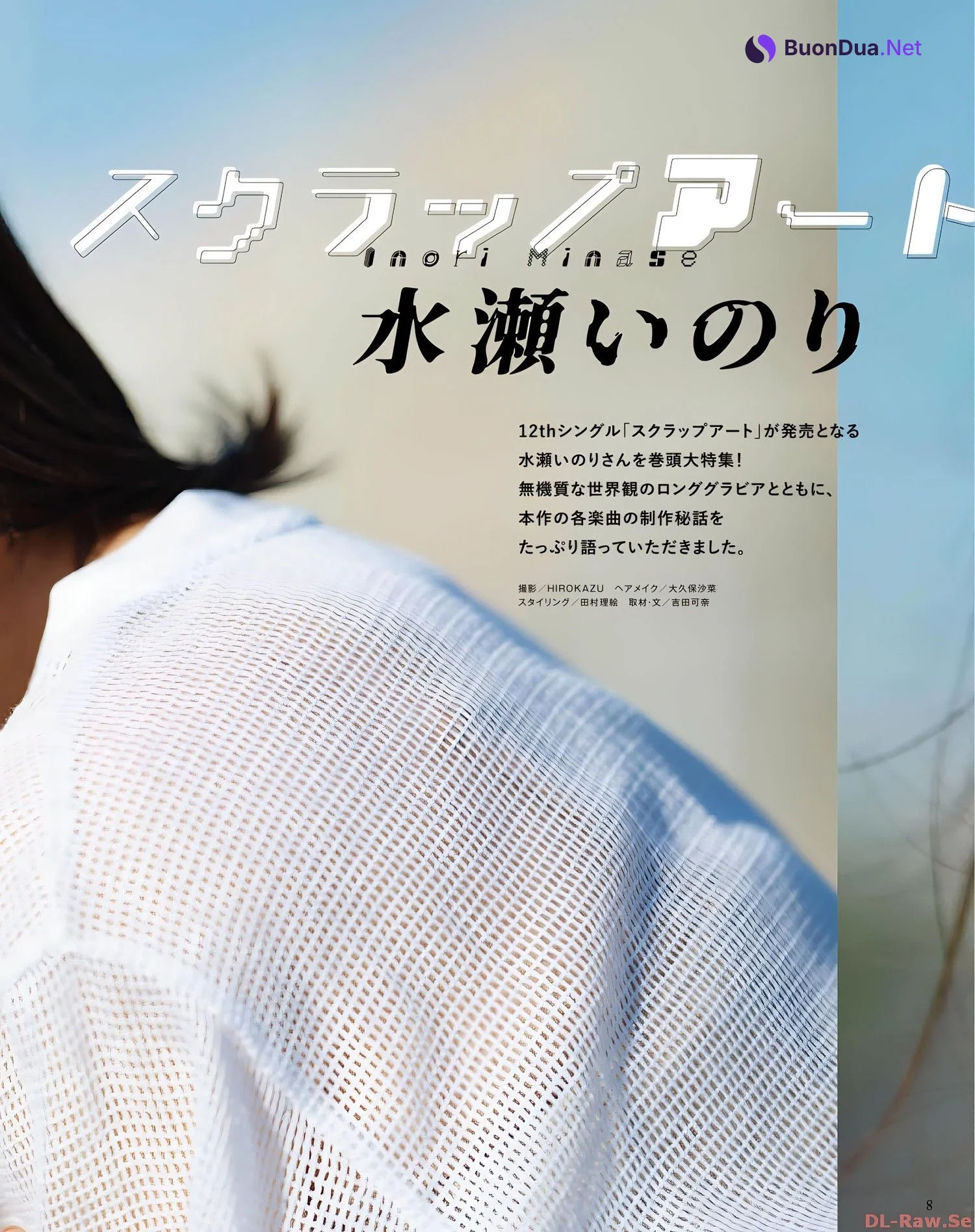 Inori Minase 水瀬いのり, Seigura 2022.10 (声優グランプリ 2022年10月号) - Photo 4