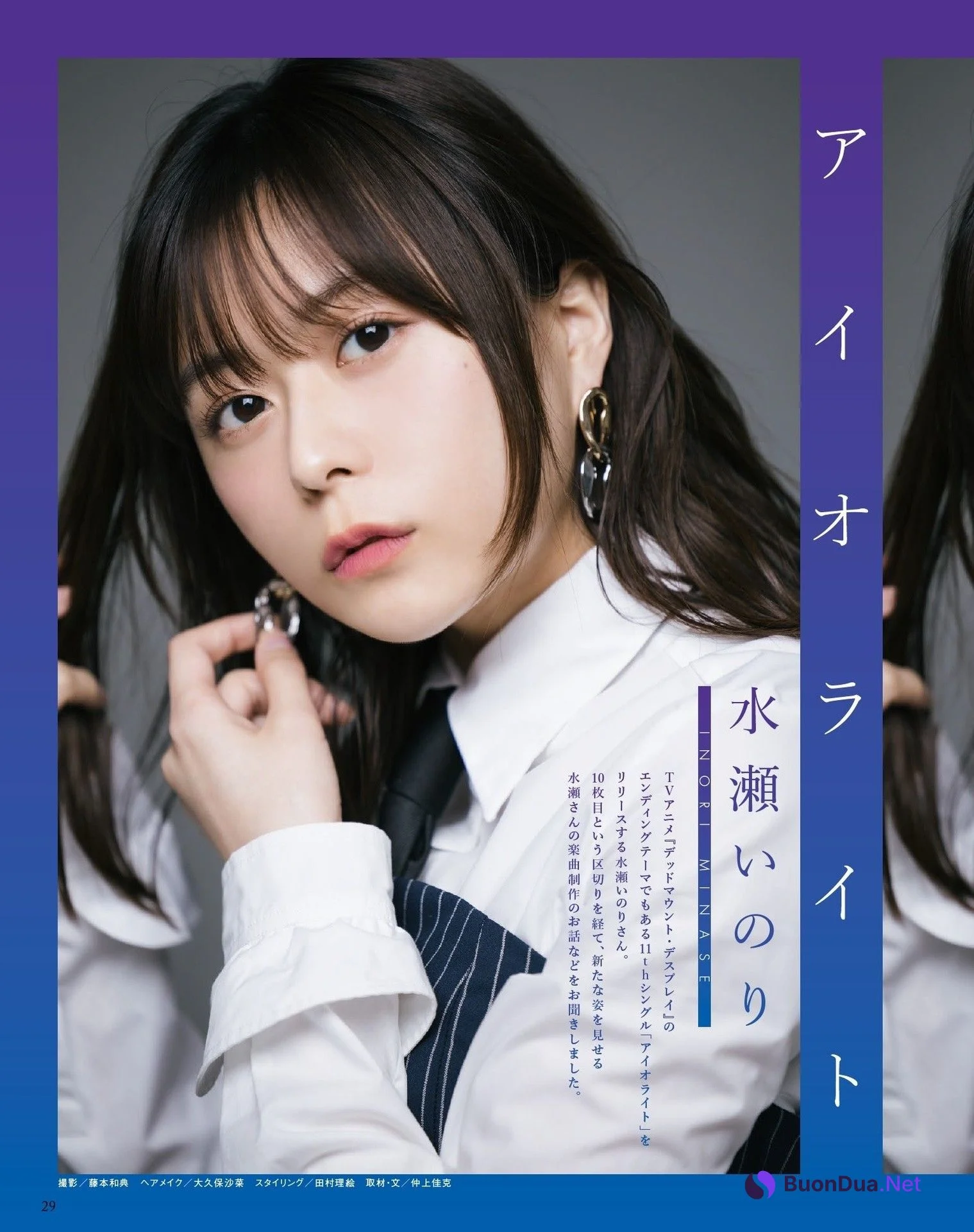 Inori Minase 水瀬いのり, Seigura 2023.05 (声優グランプリ 2023年5月号) - Photo 2