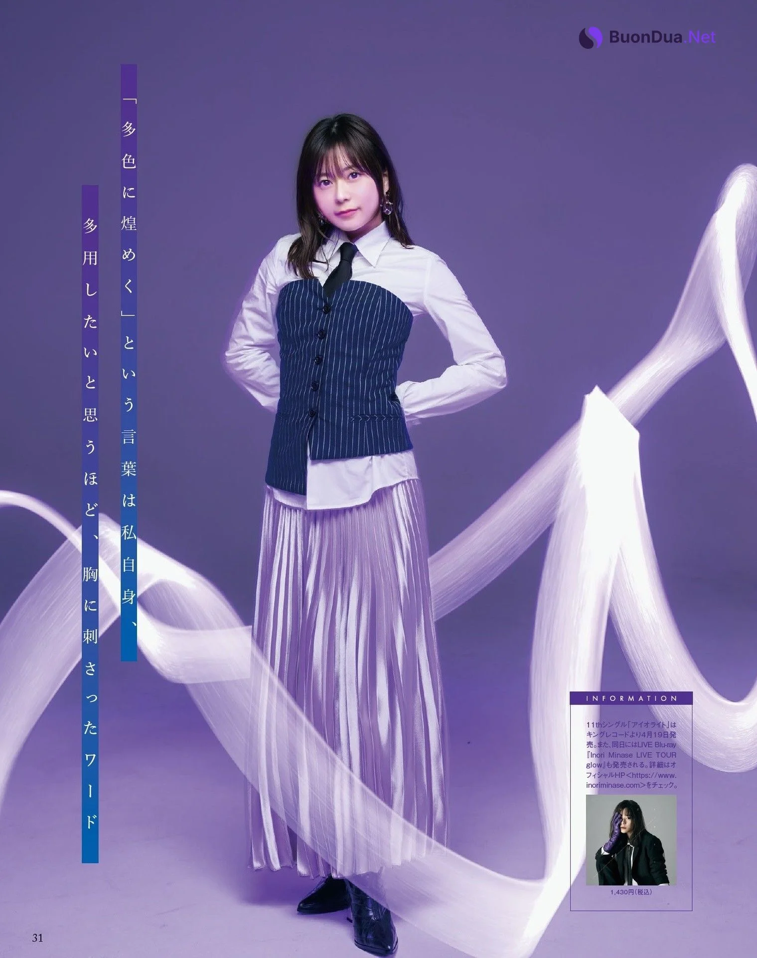 Inori Minase 水瀬いのり, Seigura 2023.05 (声優グランプリ 2023年5月号) - Photo 4