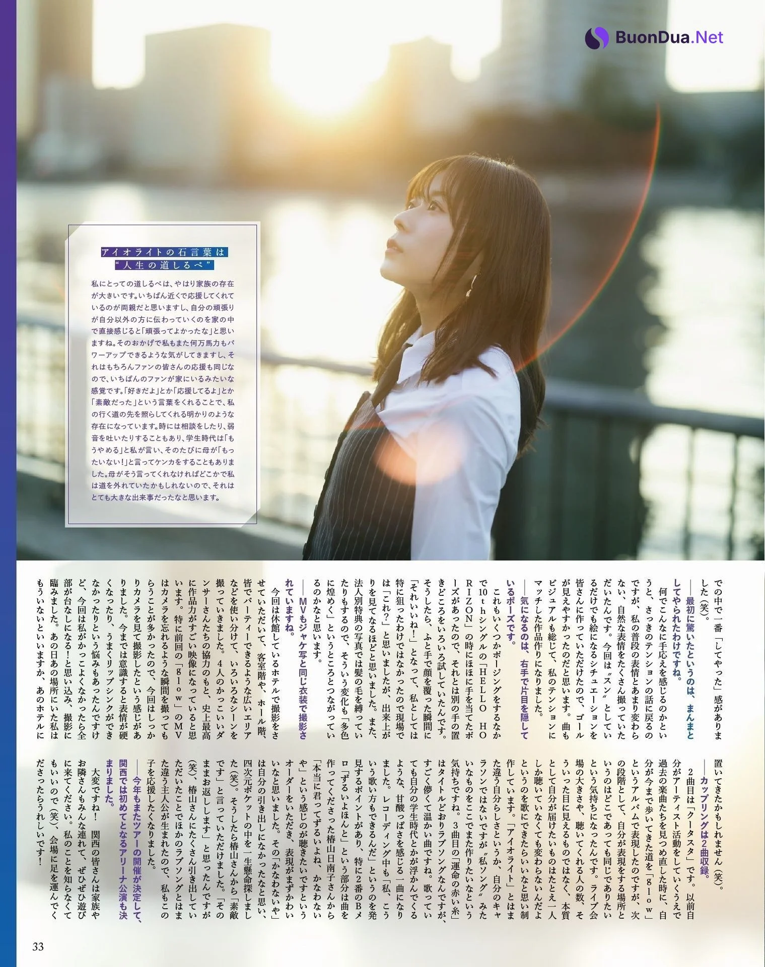 Inori Minase 水瀬いのり, Seigura 2023.05 (声優グランプリ 2023年5月号) - Photo 6