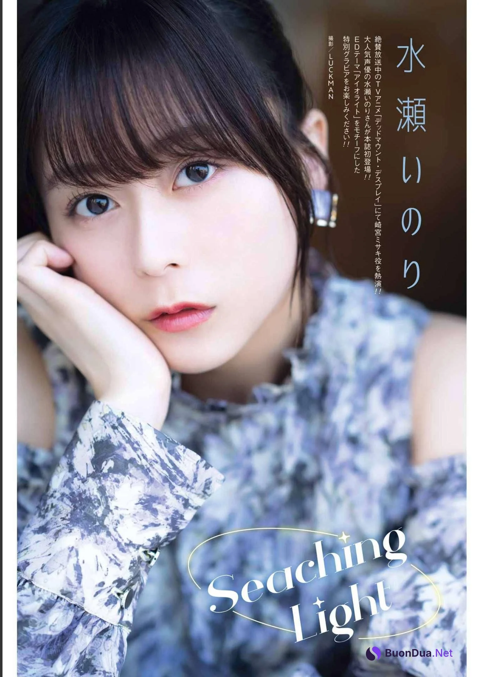 Inori Minase 水瀬いのり, Young Gangan 2023 No.10 (ヤングガンガン 2023年10号) - รูปภาพ 2