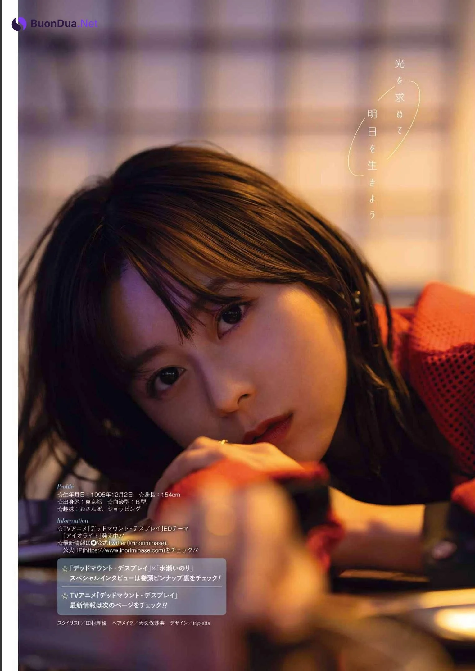 Inori Minase 水瀬いのり, Young Gangan 2023 No.10 (ヤングガンガン 2023年10号) - รูปภาพ 6