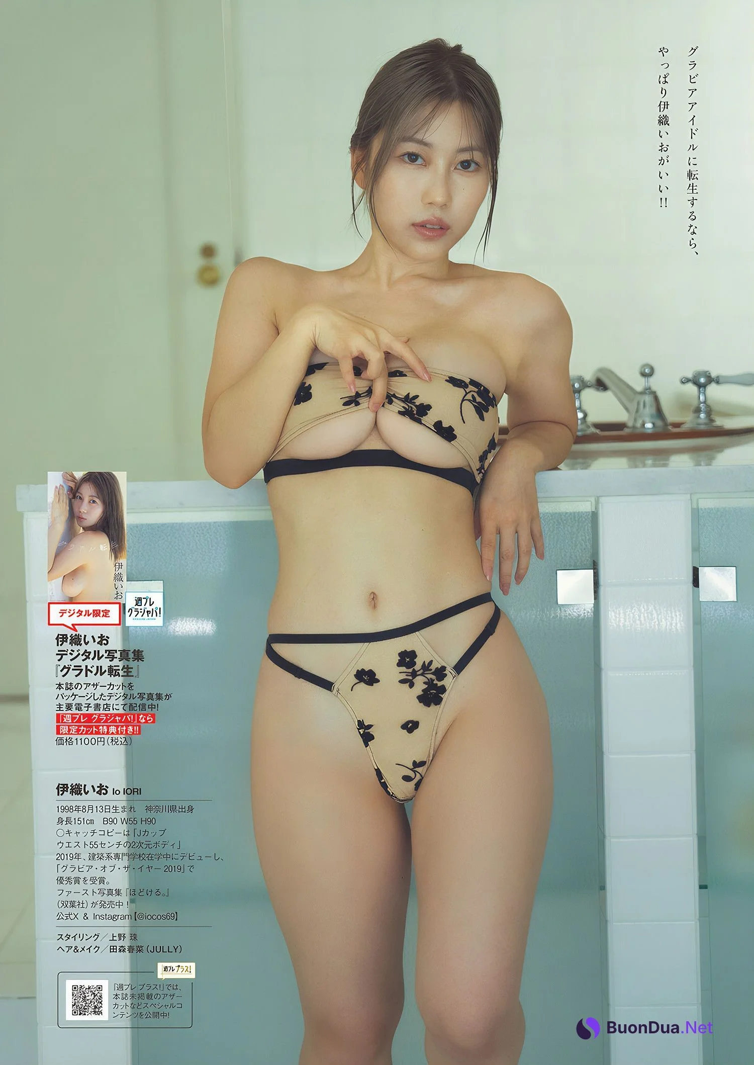 Iori Io 伊織いお, Weekly Playboy 2024 No.42 (週刊プレイボーイ 2024年42号) - Photo 6