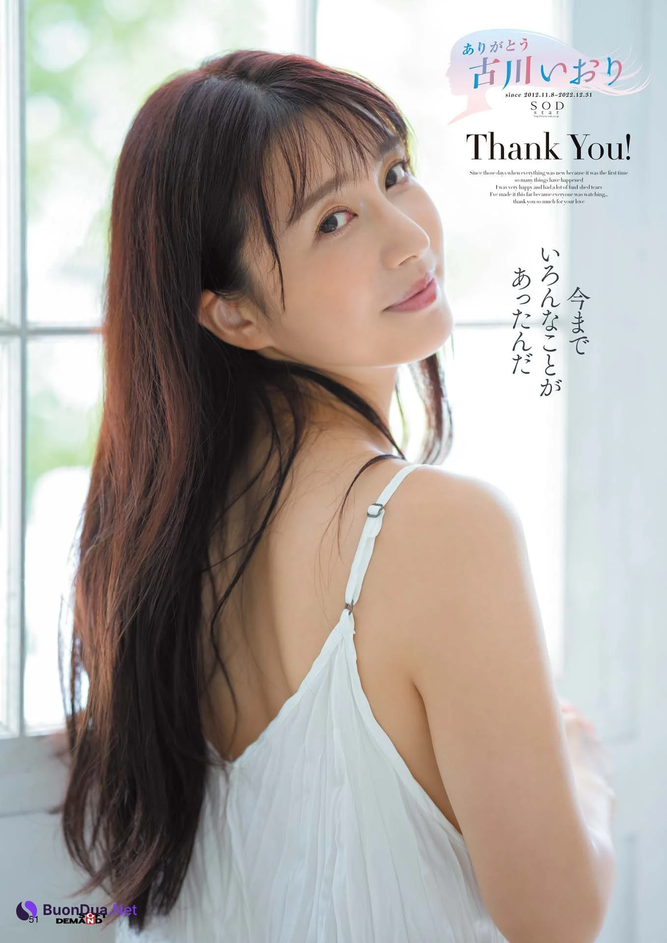 Iori Kogawa 古川いおり, 月刊ソフト・オン・デマンド 2022年13月号 Vol.39 - Photo 2