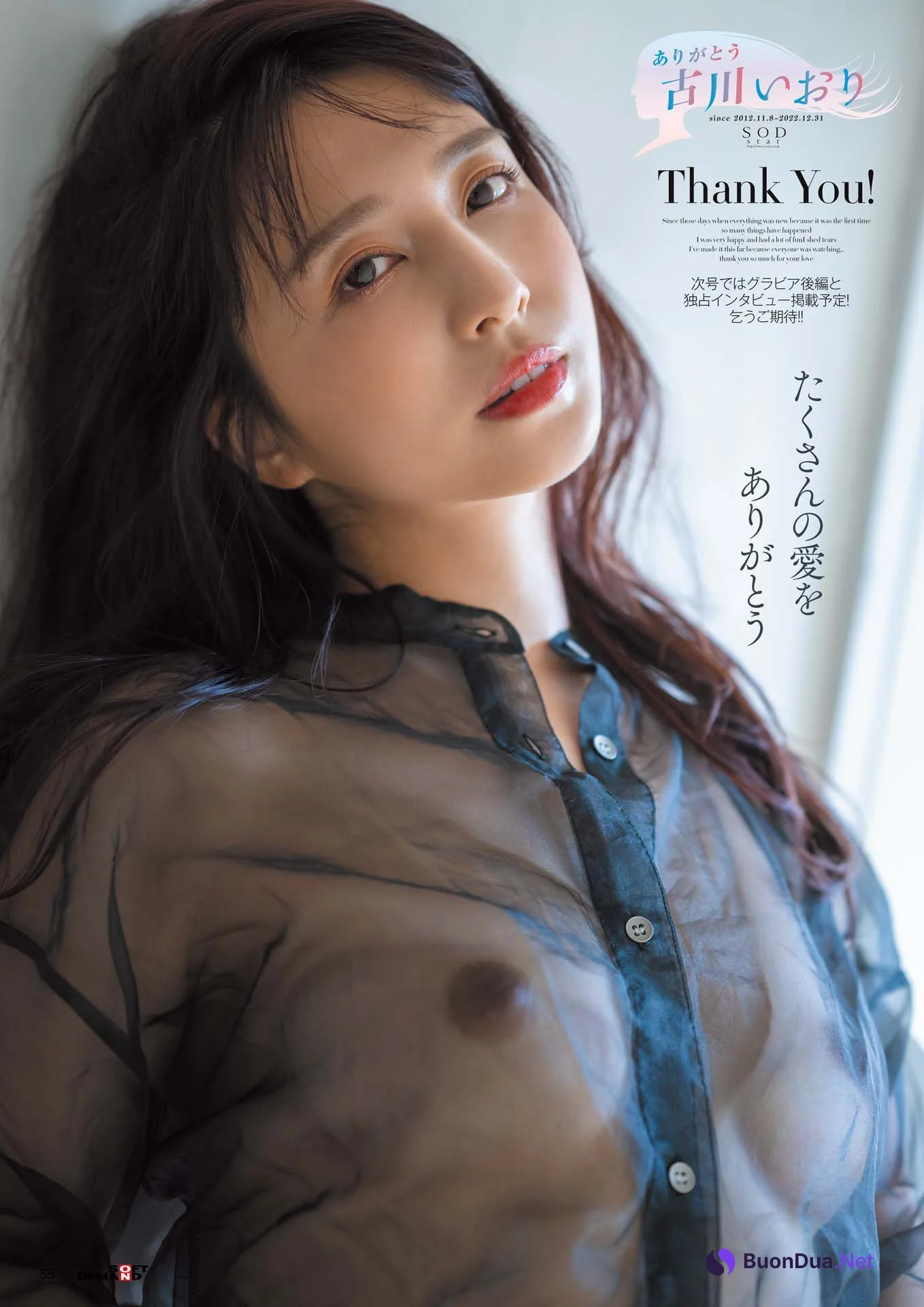 Iori Kogawa 古川いおり, 月刊ソフト・オン・デマンド 2022年13月号 Vol.39 - Photo 6