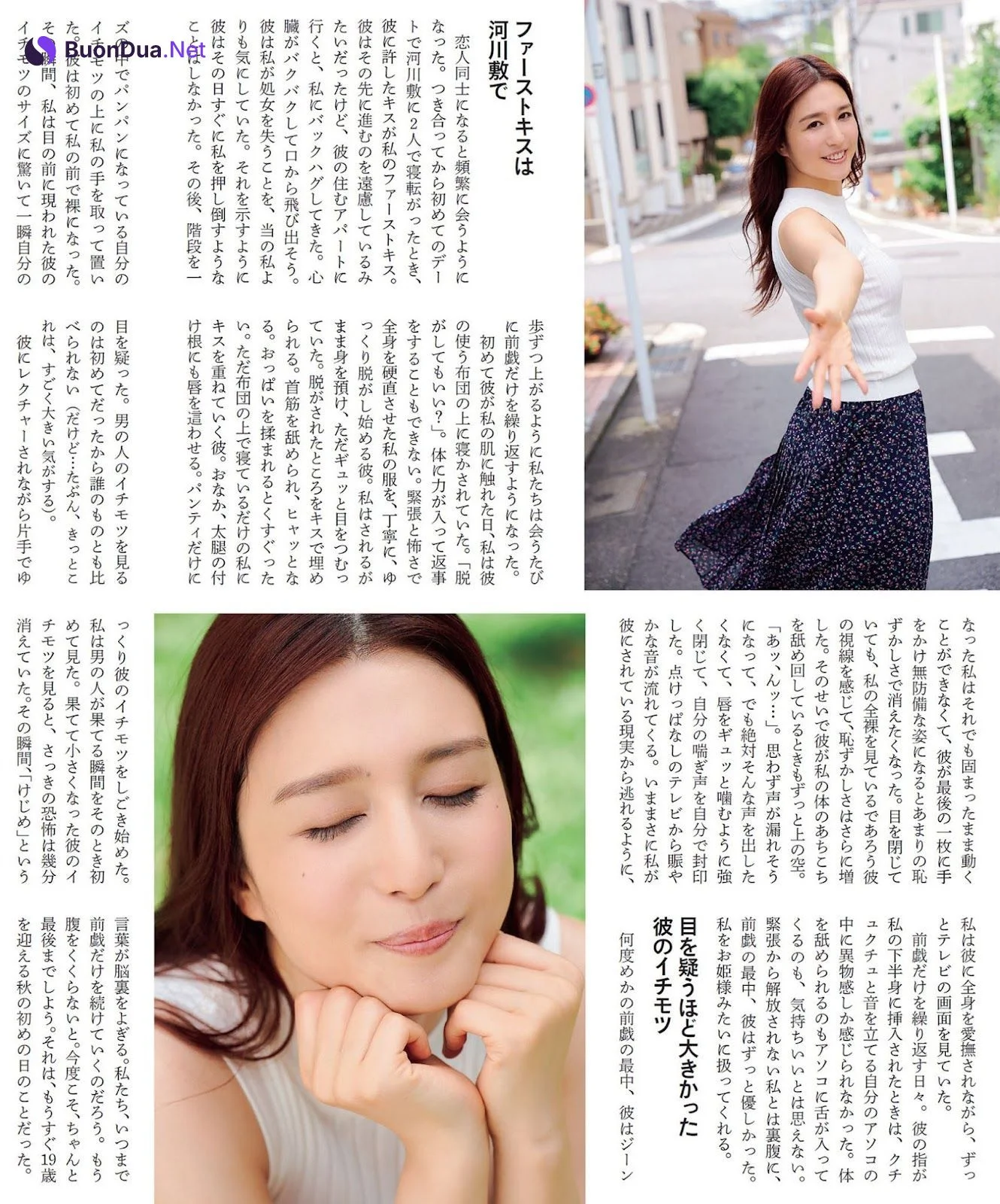 Iori Kogawa 古川いおり, FLASH 2021.08.31 (フラッシュ 2021年8月31日号) - Photo 8