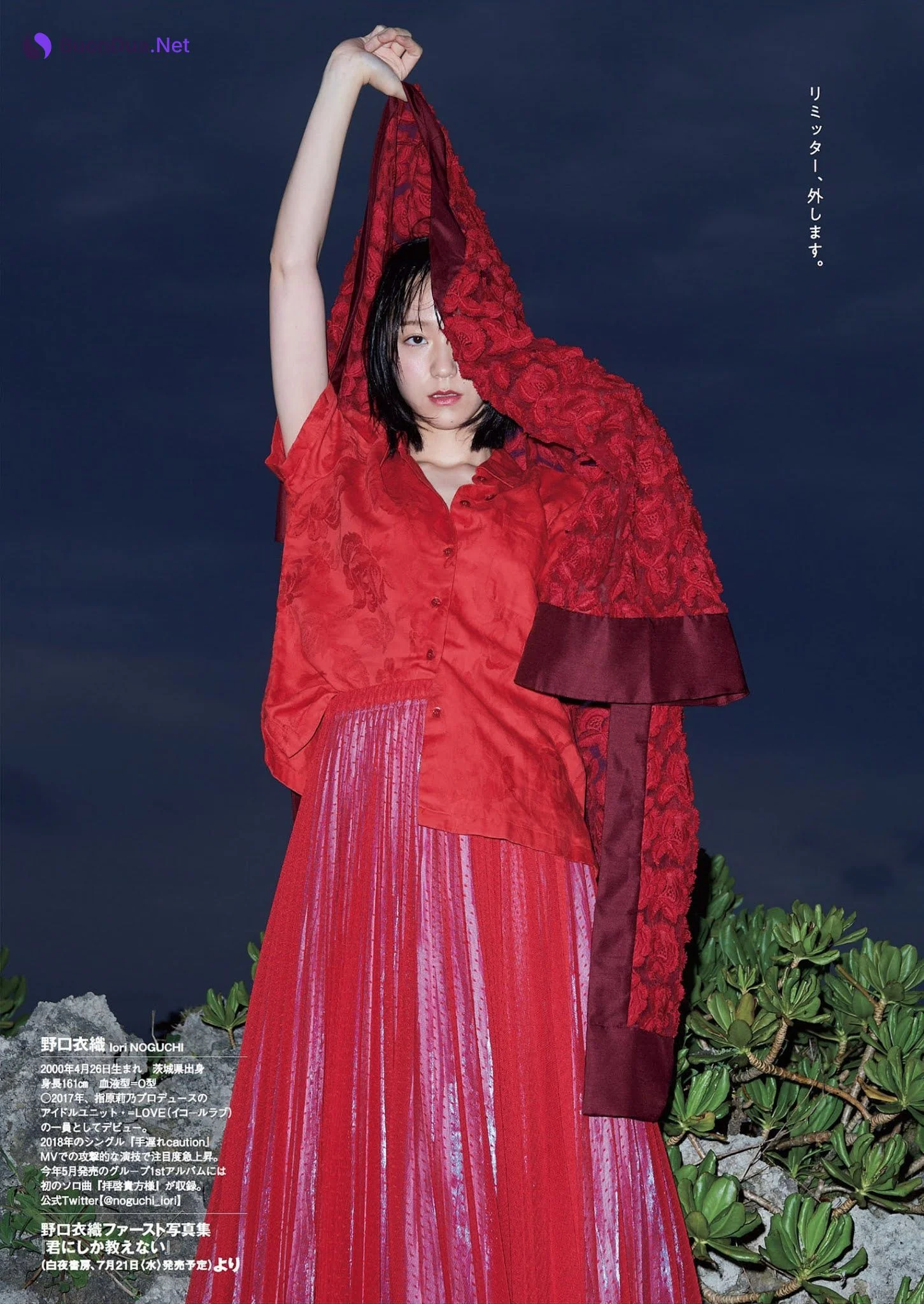 Iori Noguchi 野口衣織, Weekly Playboy 2021 No.28 (週刊プレイボーイ 2021年28号) - Photo 6