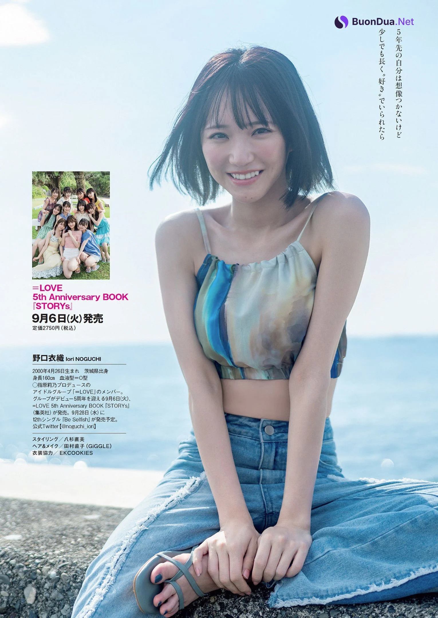 Iori Noguchi 野口衣織, Weekly Playboy 2022 No.38 (週刊プレイボーイ 2022年38号) - Photo 8