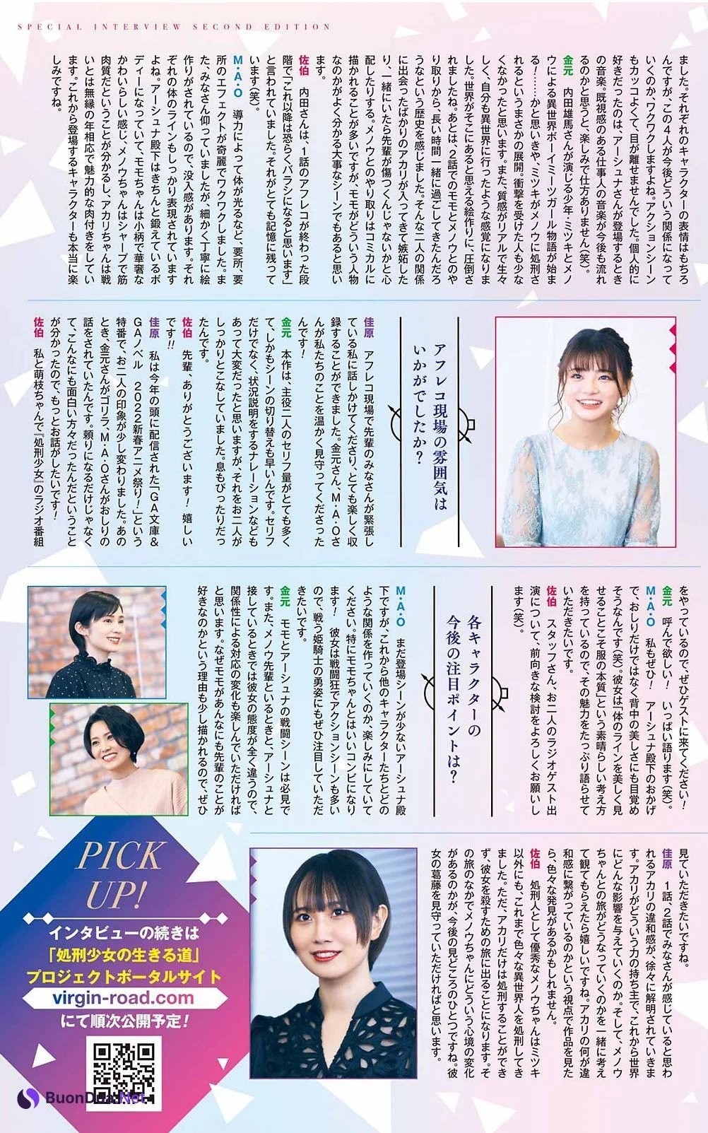 Iori Saeki 佐伯伊織, Moe Kahara 佳原萌枝, Young Gangan 2022 No.09 (ヤングガンガン 2022年9号) - Photo 12