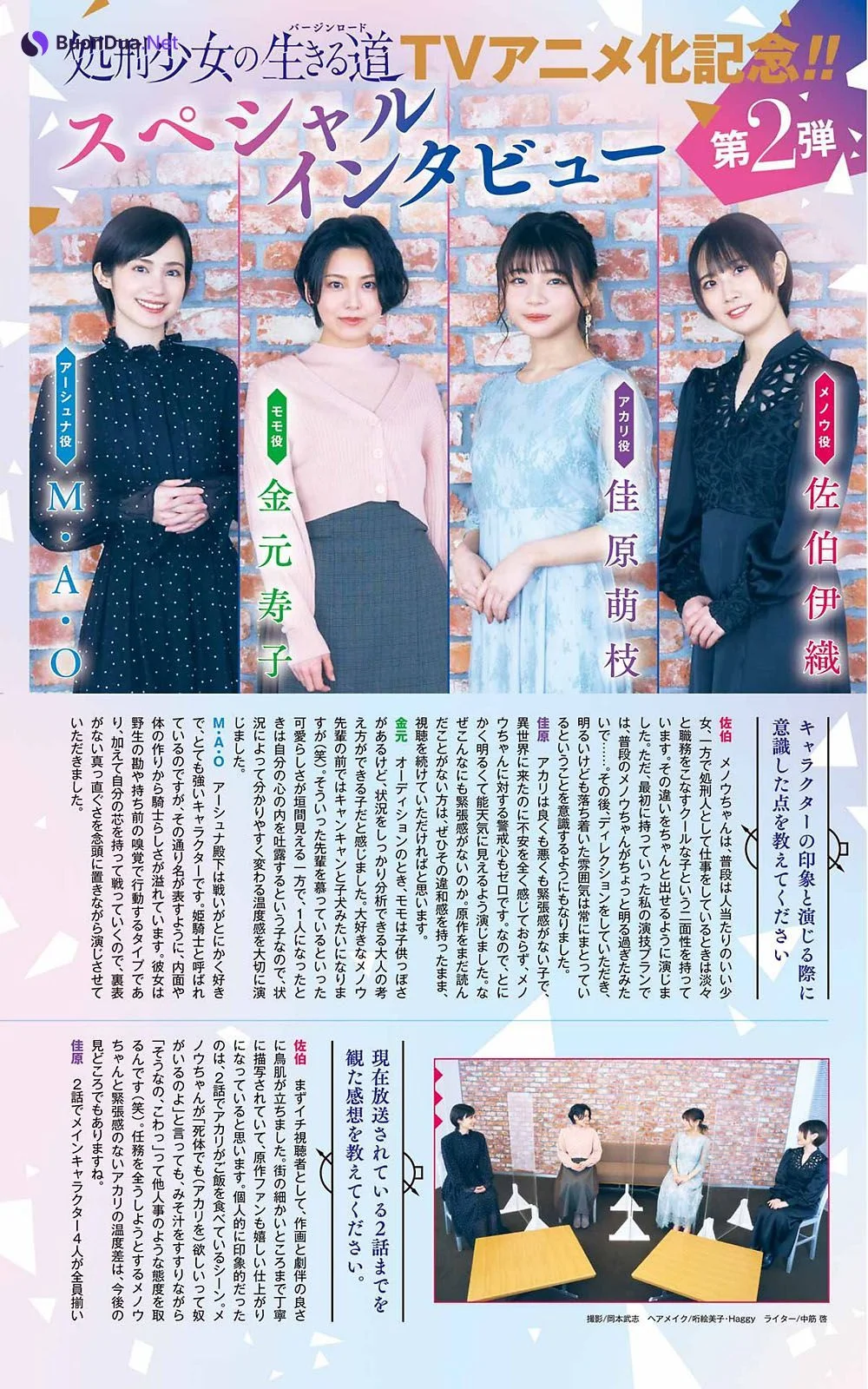 Iori Saeki 佐伯伊織, Moe Kahara 佳原萌枝, Young Gangan 2022 No.09 (ヤングガンガン 2022年9号) - Photo 13